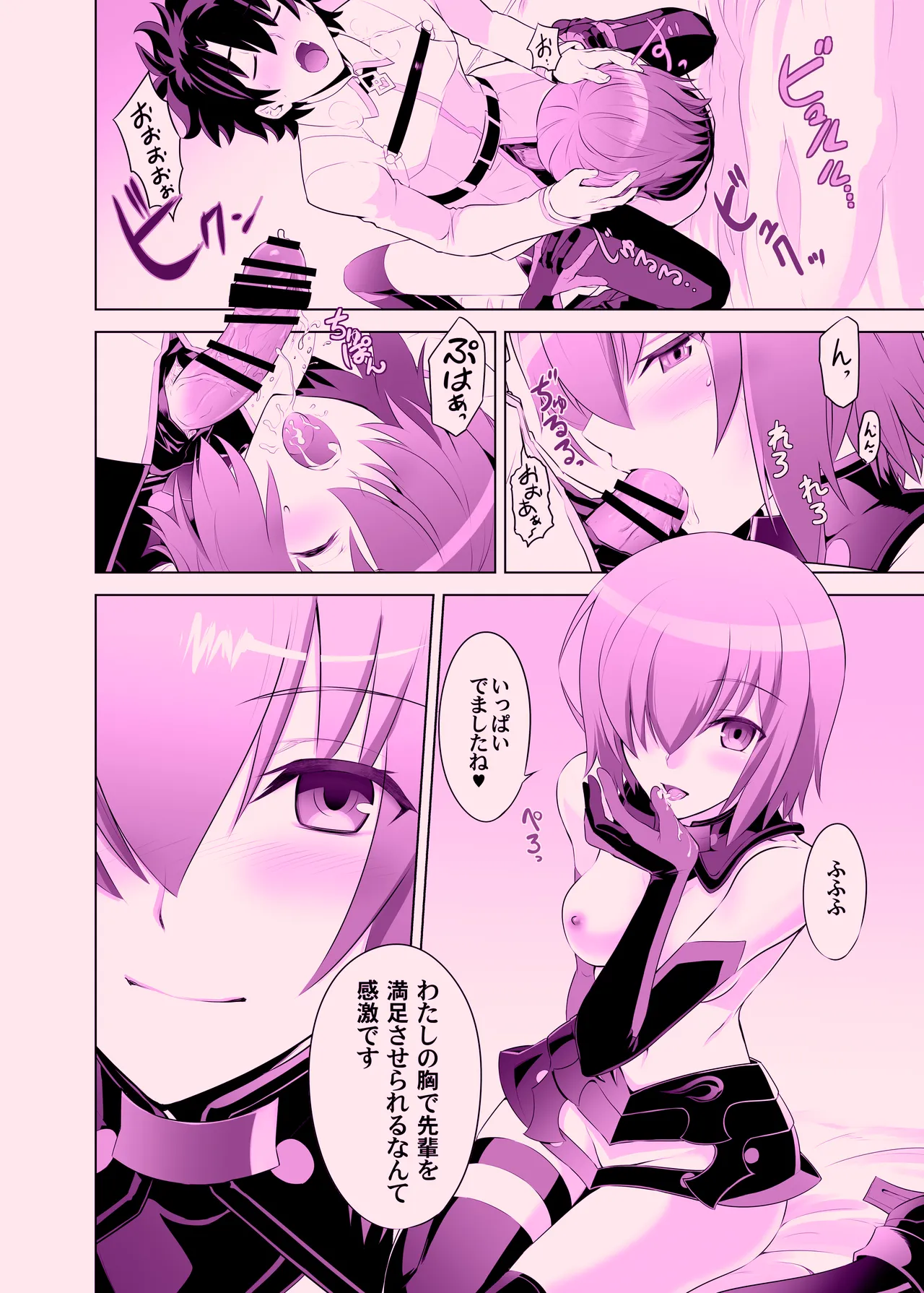 T*MOON COMPLEX GO 06 Page.10