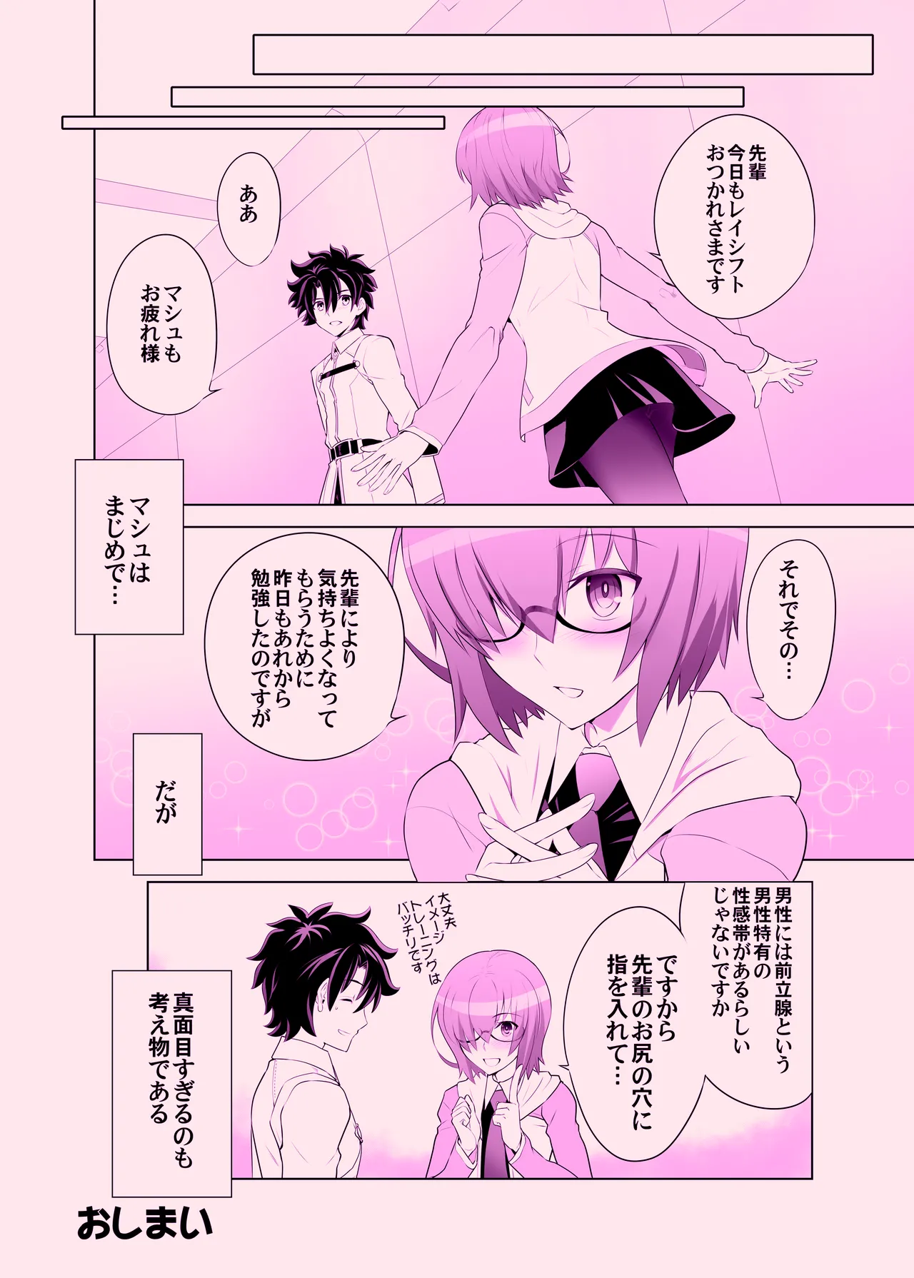 T*MOON COMPLEX GO 06 Page.20