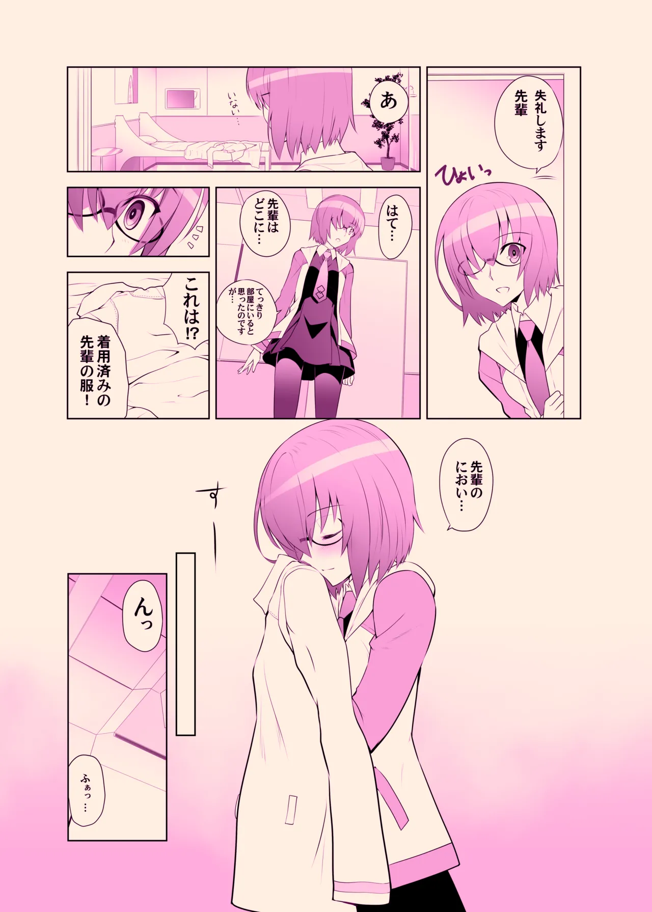 T*MOON COMPLEX GO 06 Page.21