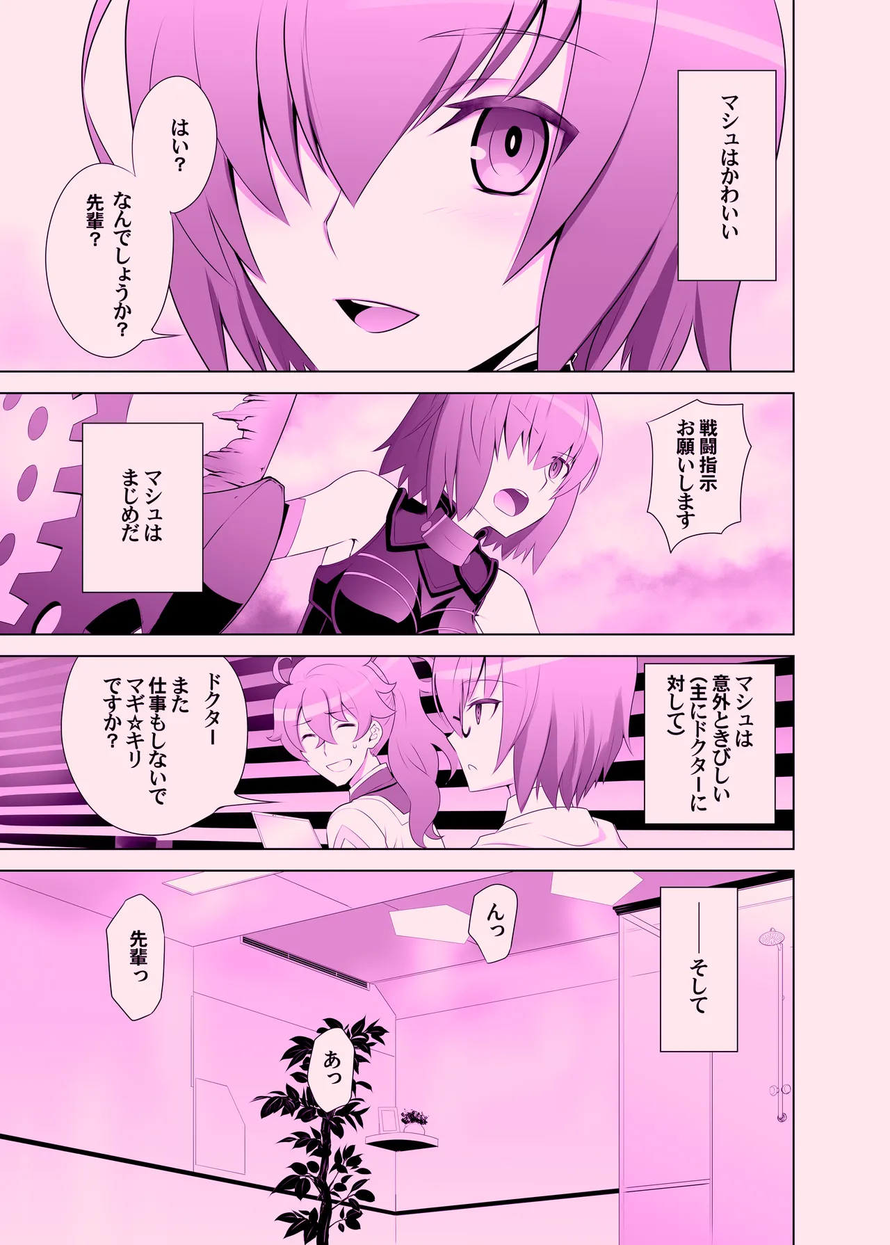 T*MOON COMPLEX GO 06 Page.3