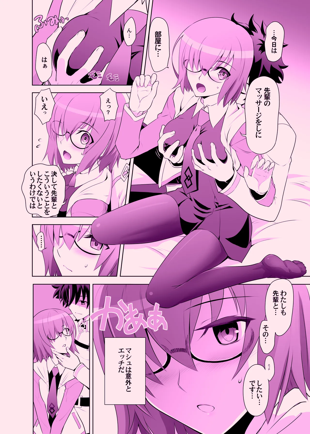 T*MOON COMPLEX GO 06 Page.4