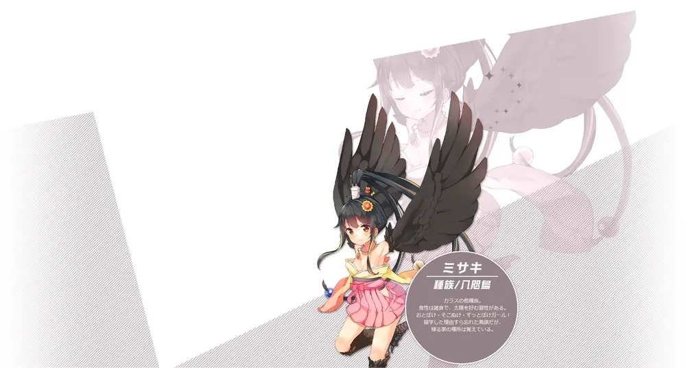 Monster Musume: Everyday Life with Monster Girls Online---harpy Page.13