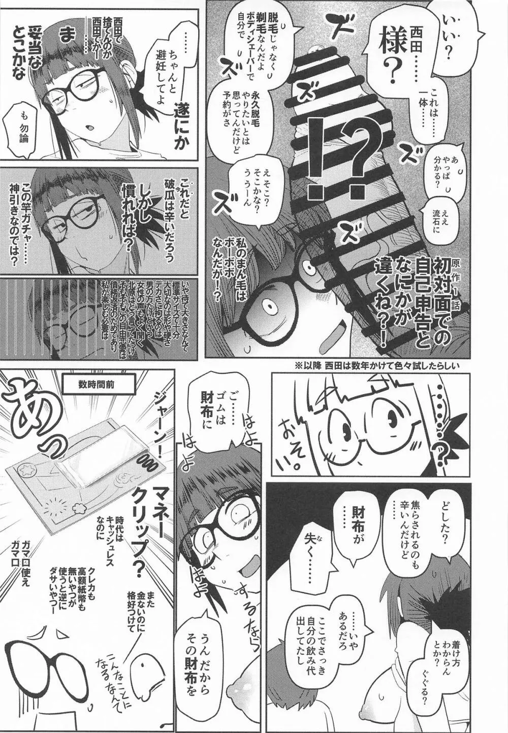 堕〇67パーセント 現役爆乳金欠JD吉澤さんの完全個室型強制自由恋愛 Page.16