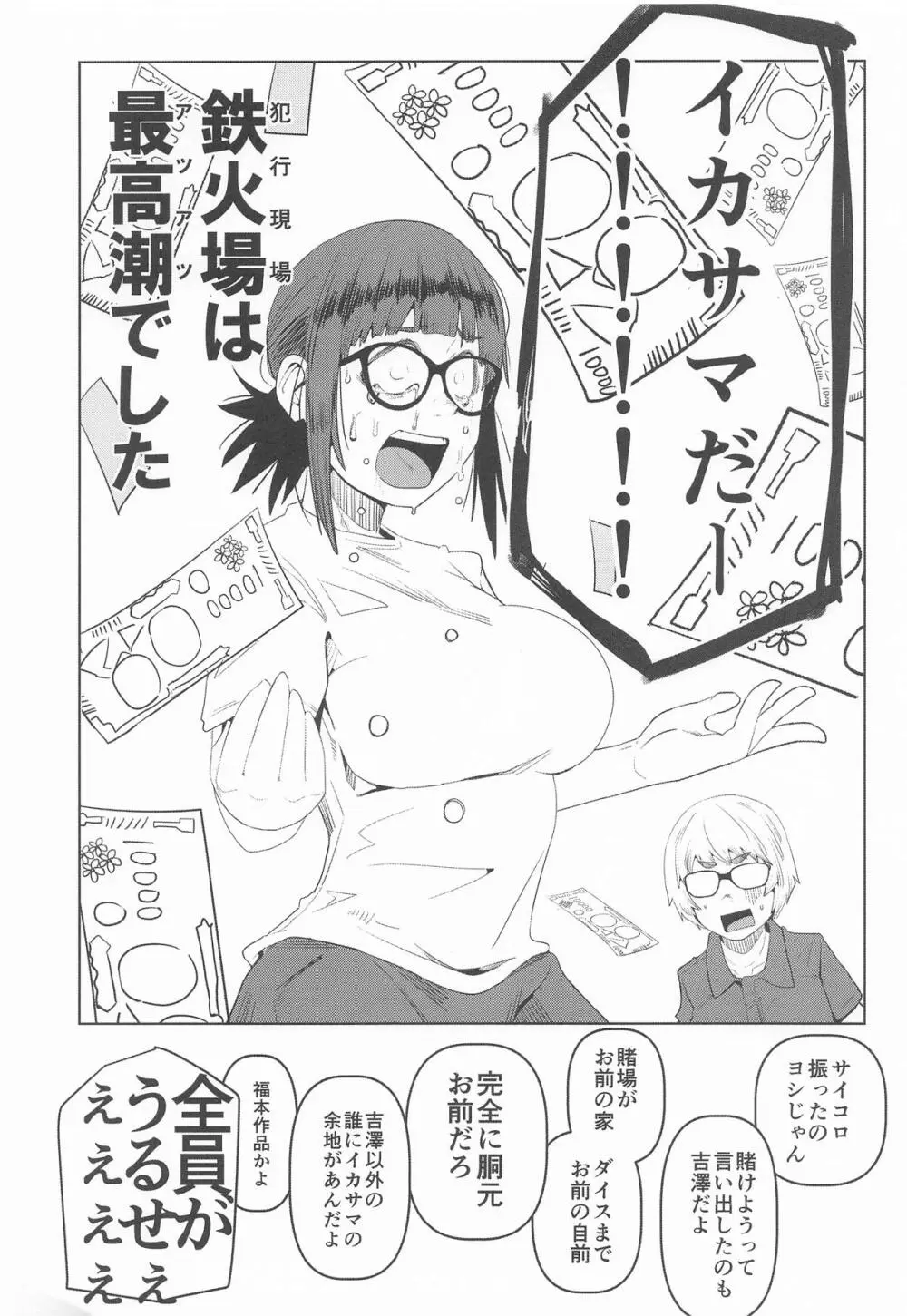 堕〇67パーセント 現役爆乳金欠JD吉澤さんの完全個室型強制自由恋愛 Page.3