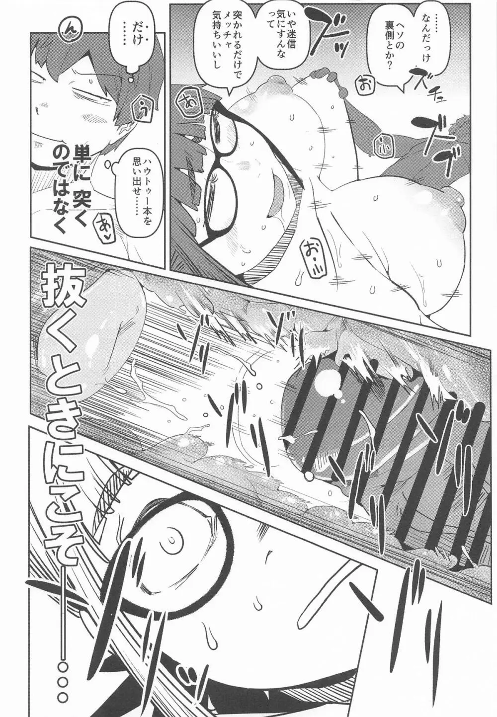 堕〇67パーセント 現役爆乳金欠JD吉澤さんの完全個室型強制自由恋愛 Page.35