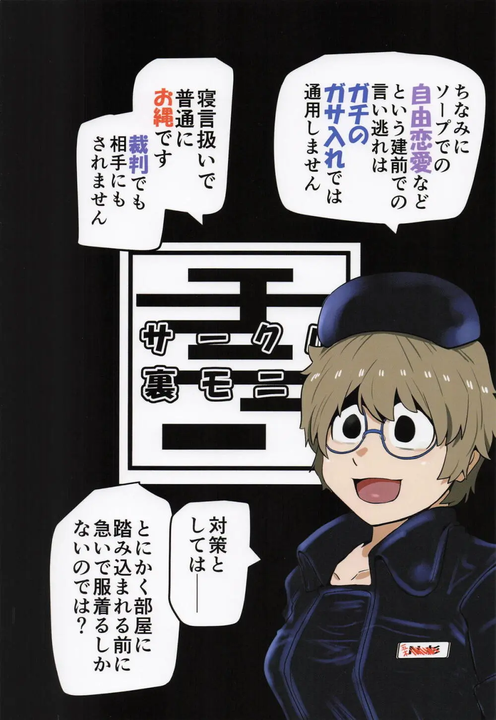 堕〇67パーセント 現役爆乳金欠JD吉澤さんの完全個室型強制自由恋愛 Page.50