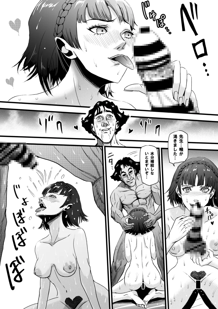 nike / nikedrawing 新島真♥汗だくプレイ♥ Page.2