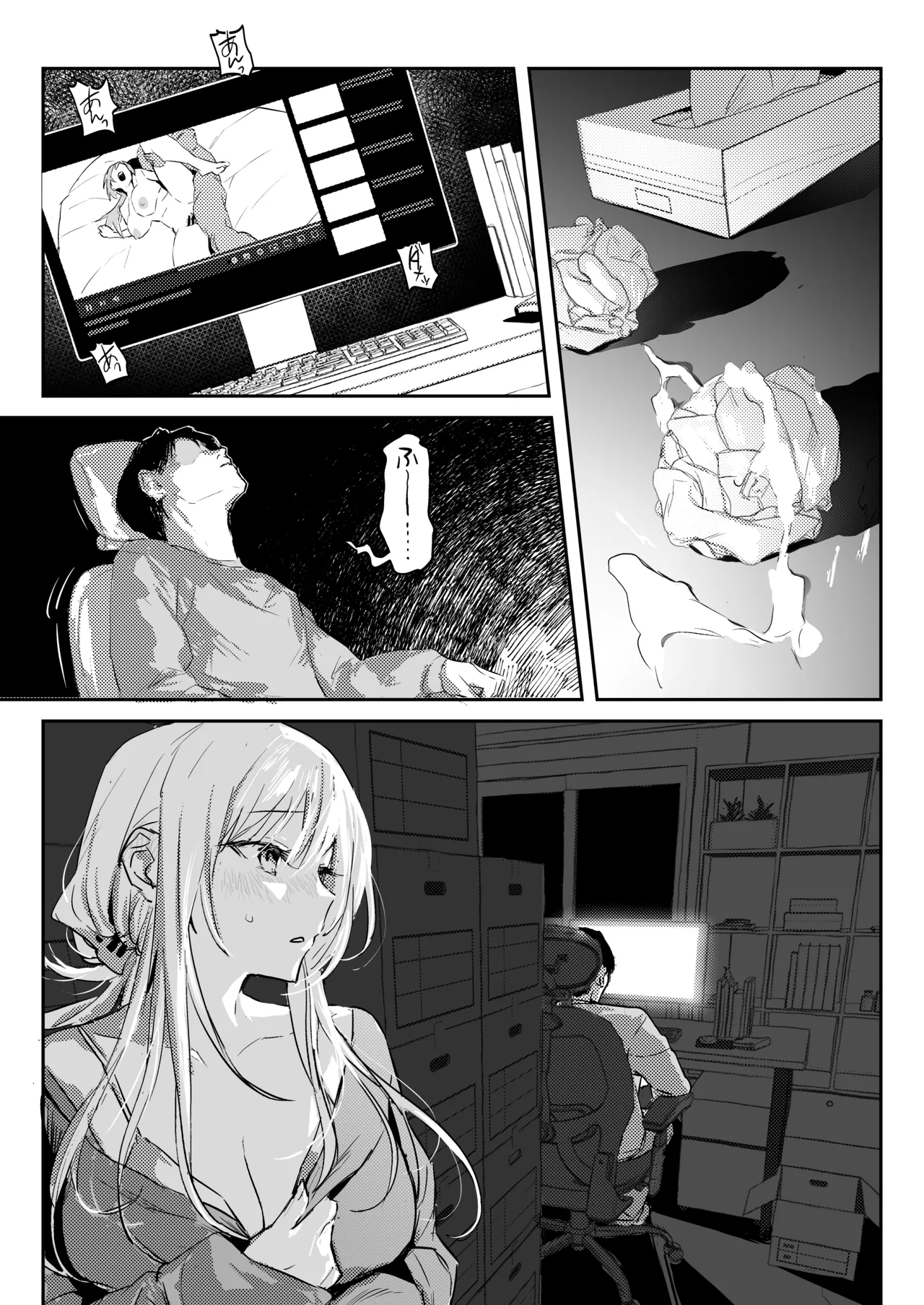 新妻の小春、ネトラセ Page.10