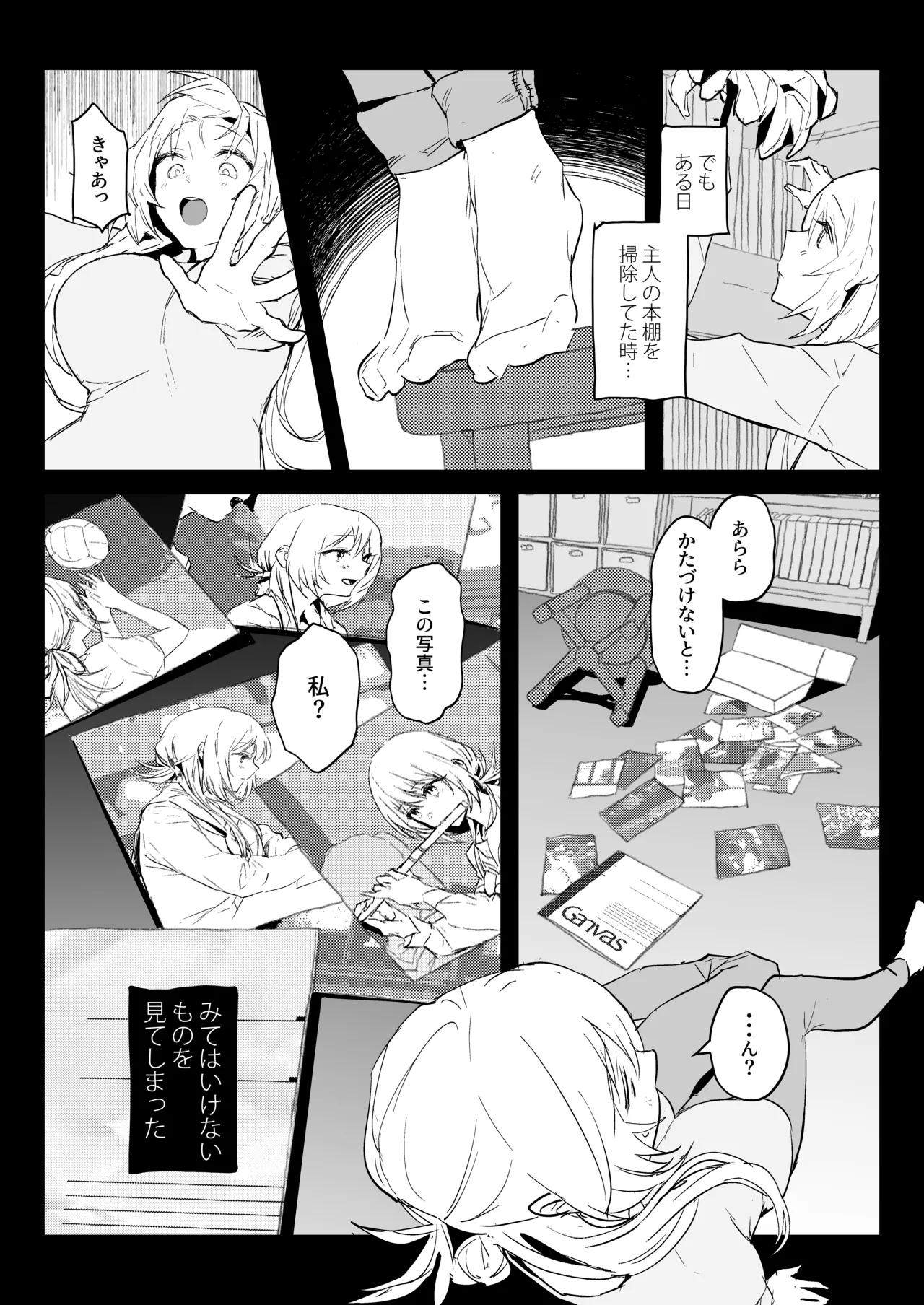 新妻の小春、ネトラセ Page.41