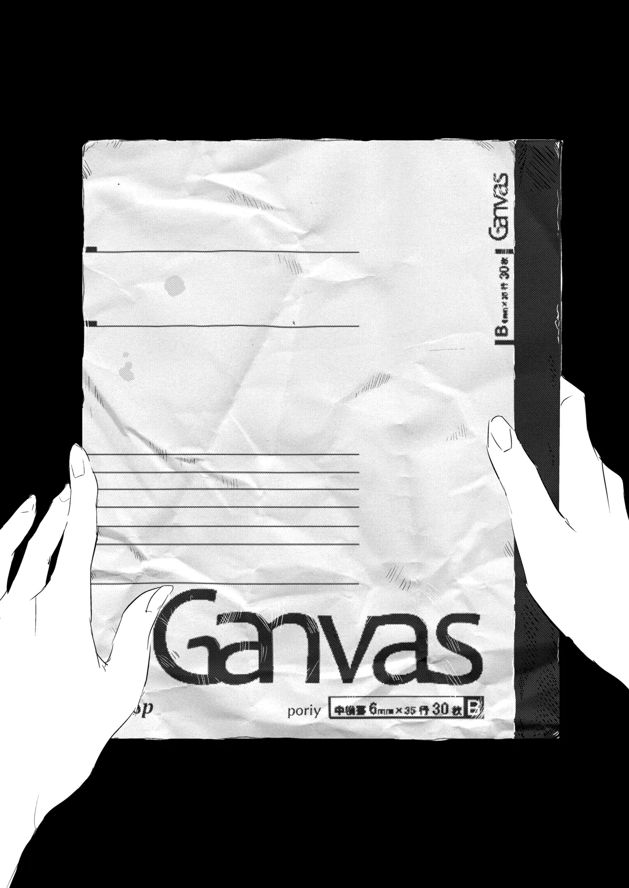 新妻の小春、ネトラセ Page.42