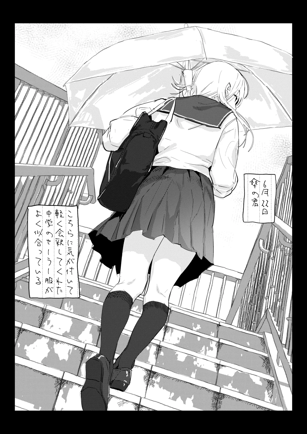新妻の小春、ネトラセ Page.43
