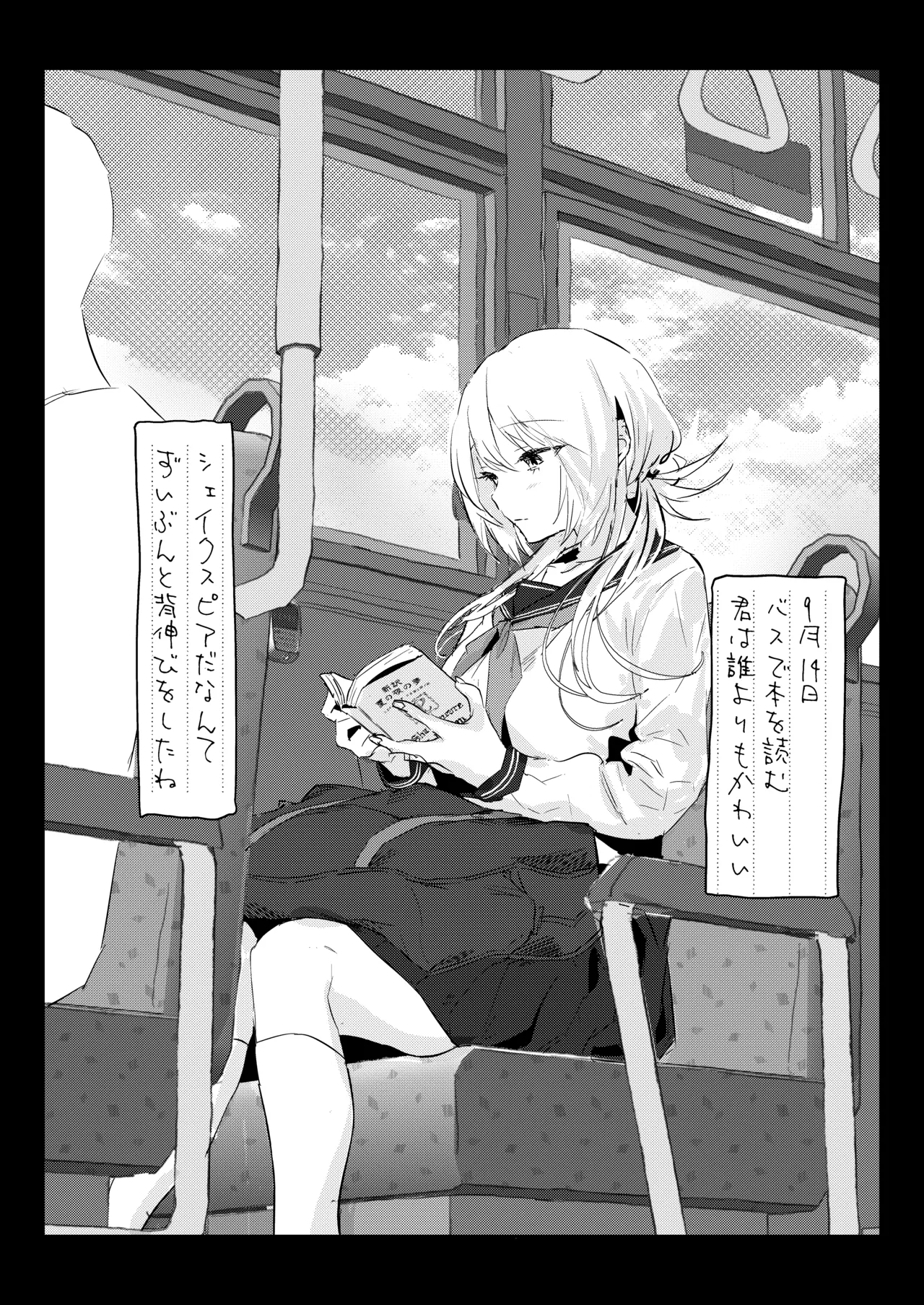 新妻の小春、ネトラセ Page.45