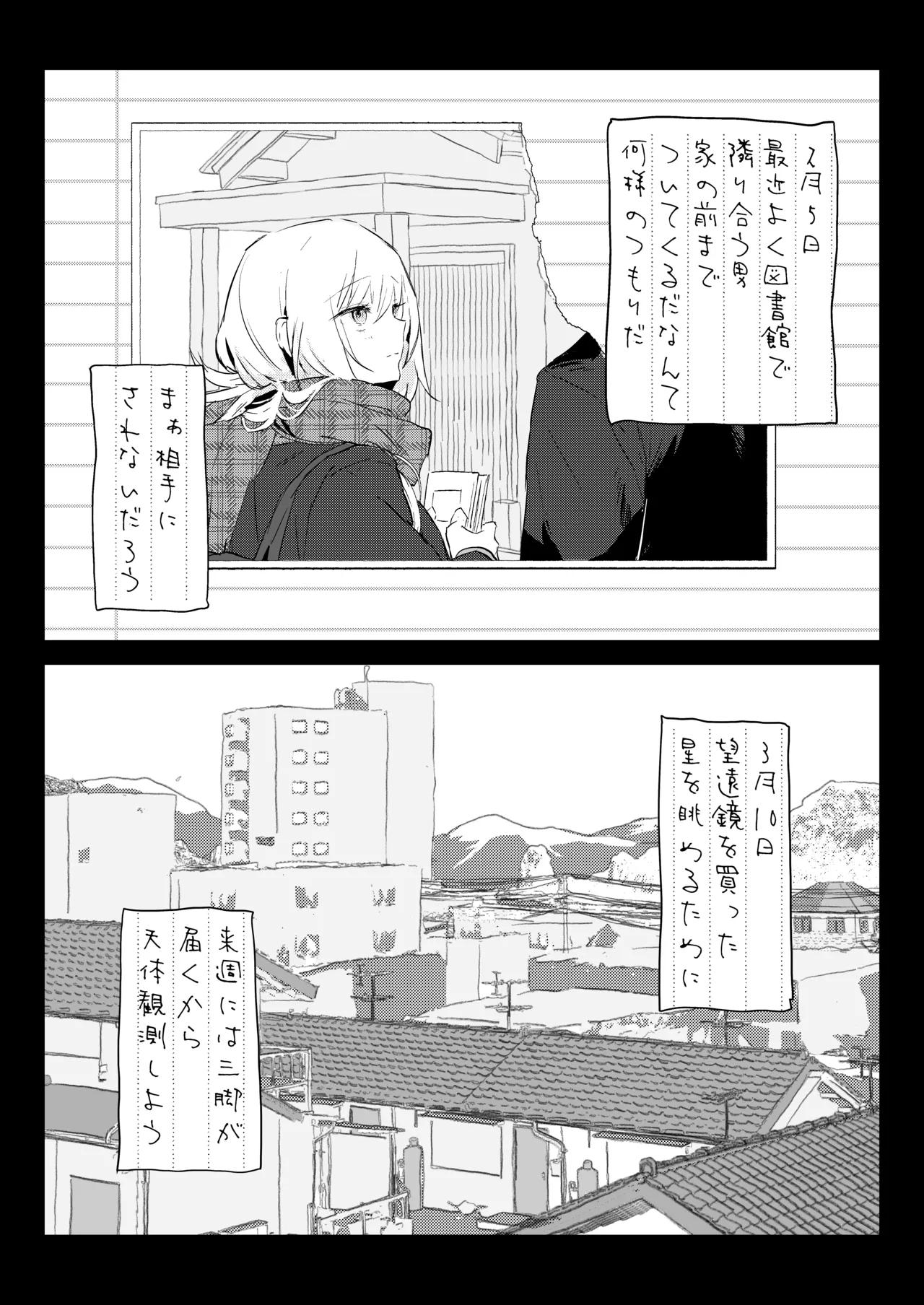 新妻の小春、ネトラセ Page.48
