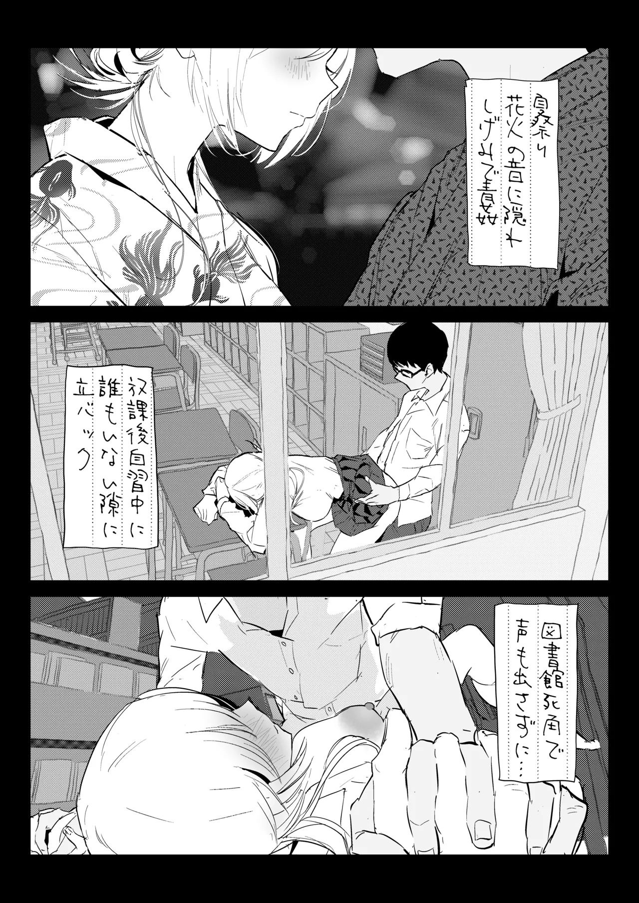 新妻の小春、ネトラセ Page.52