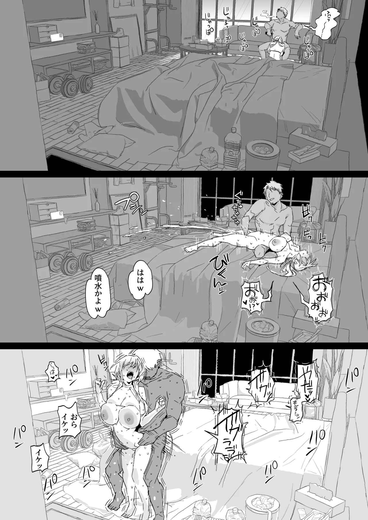 新妻の小春、ネトラセ Page.77
