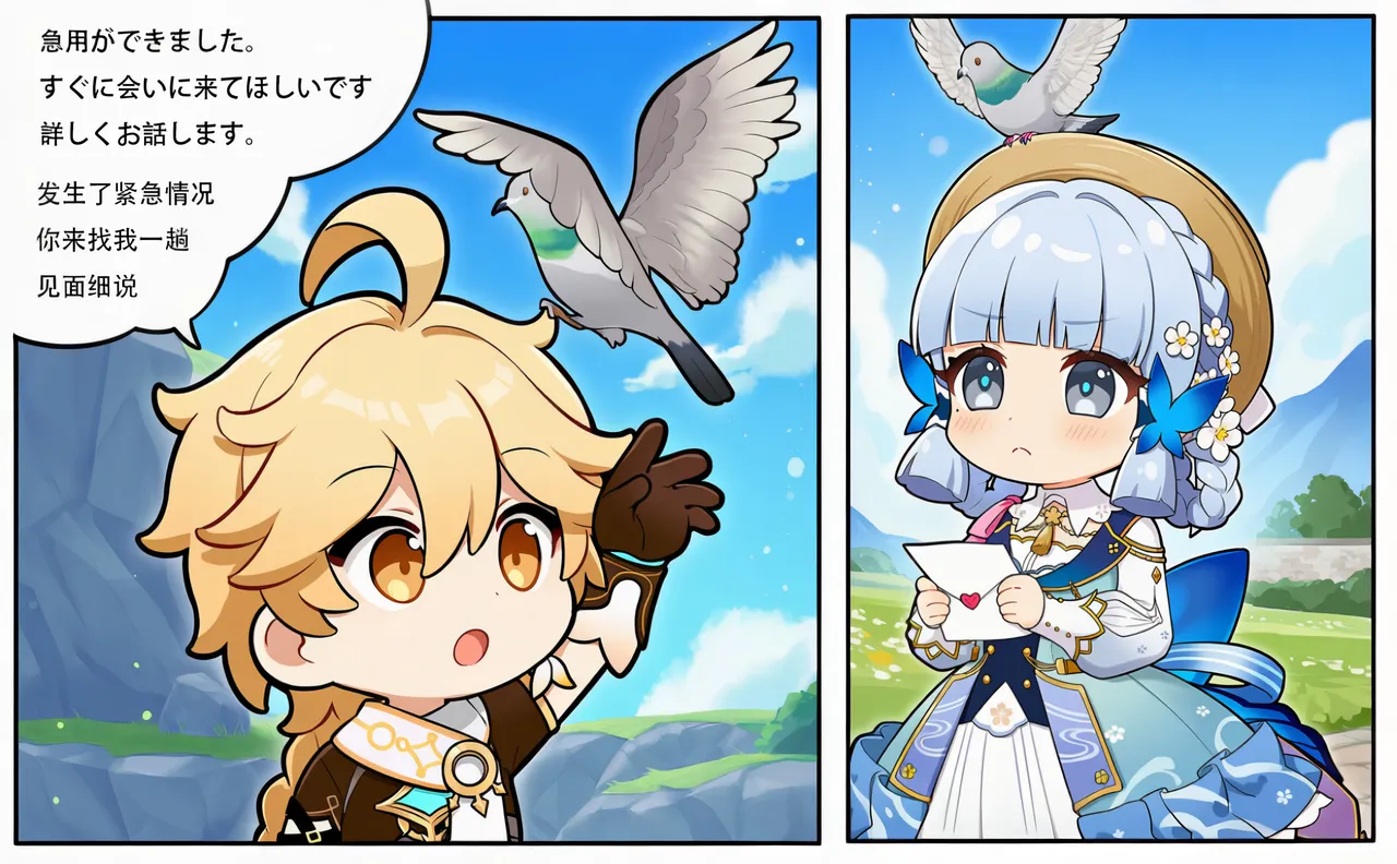 神里綾華 睡姦?