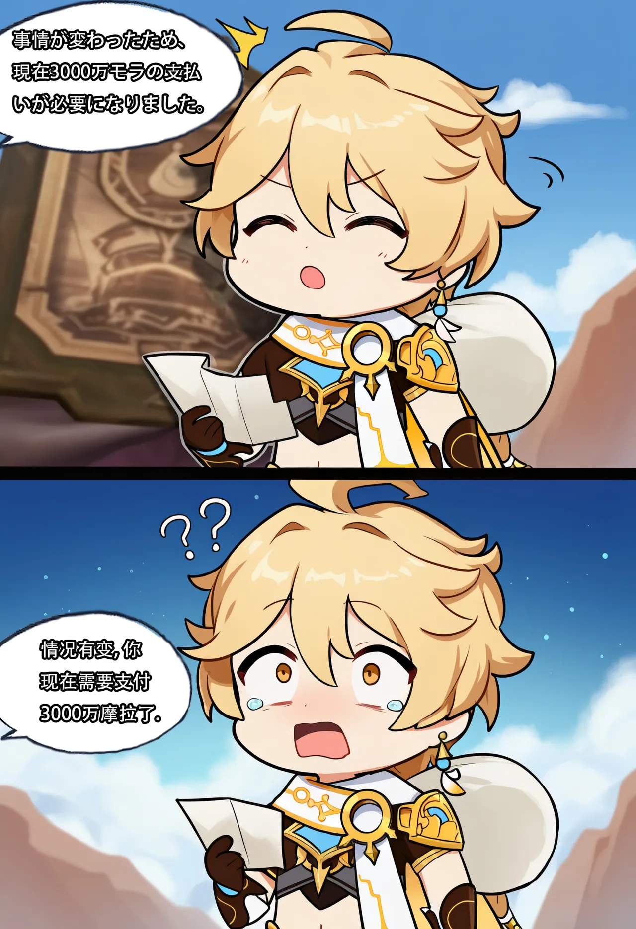 神里綾華 睡姦? Page.231