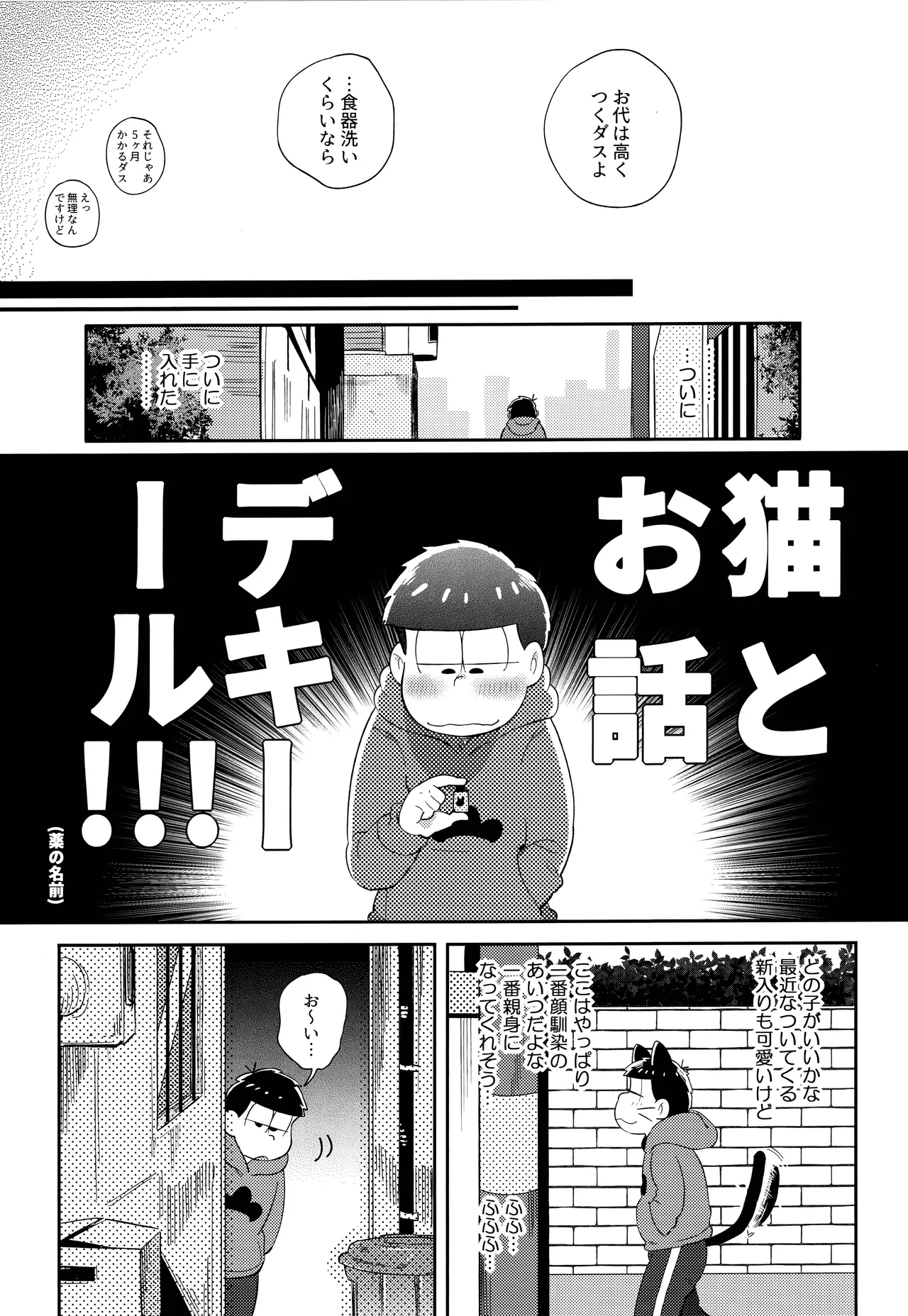 アインザッツの呼吸音 Page.15