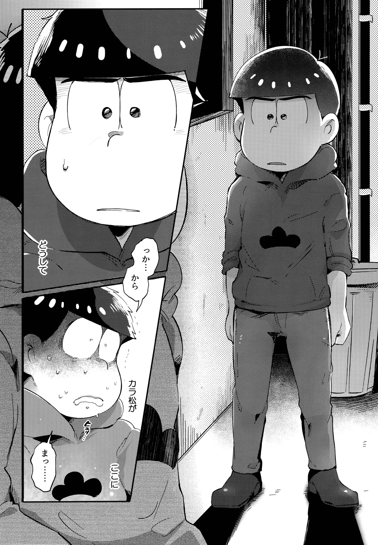 アインザッツの呼吸音 Page.24
