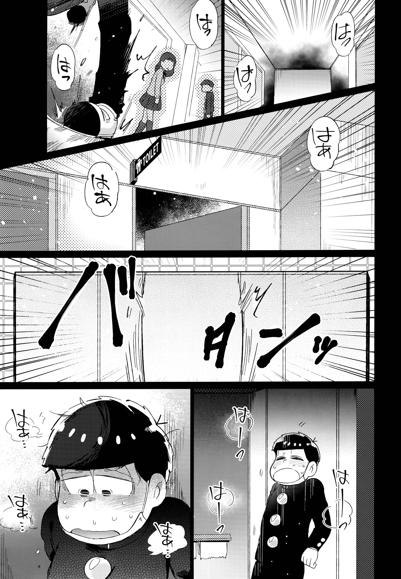 アインザッツの呼吸音 Page.55