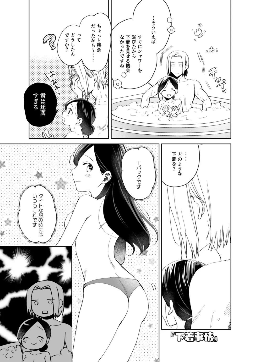 下若事情
