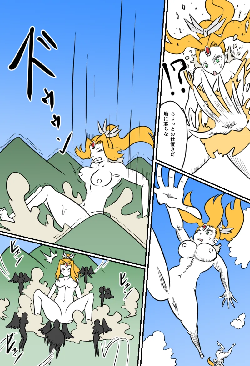 大天使の裁き Page.13