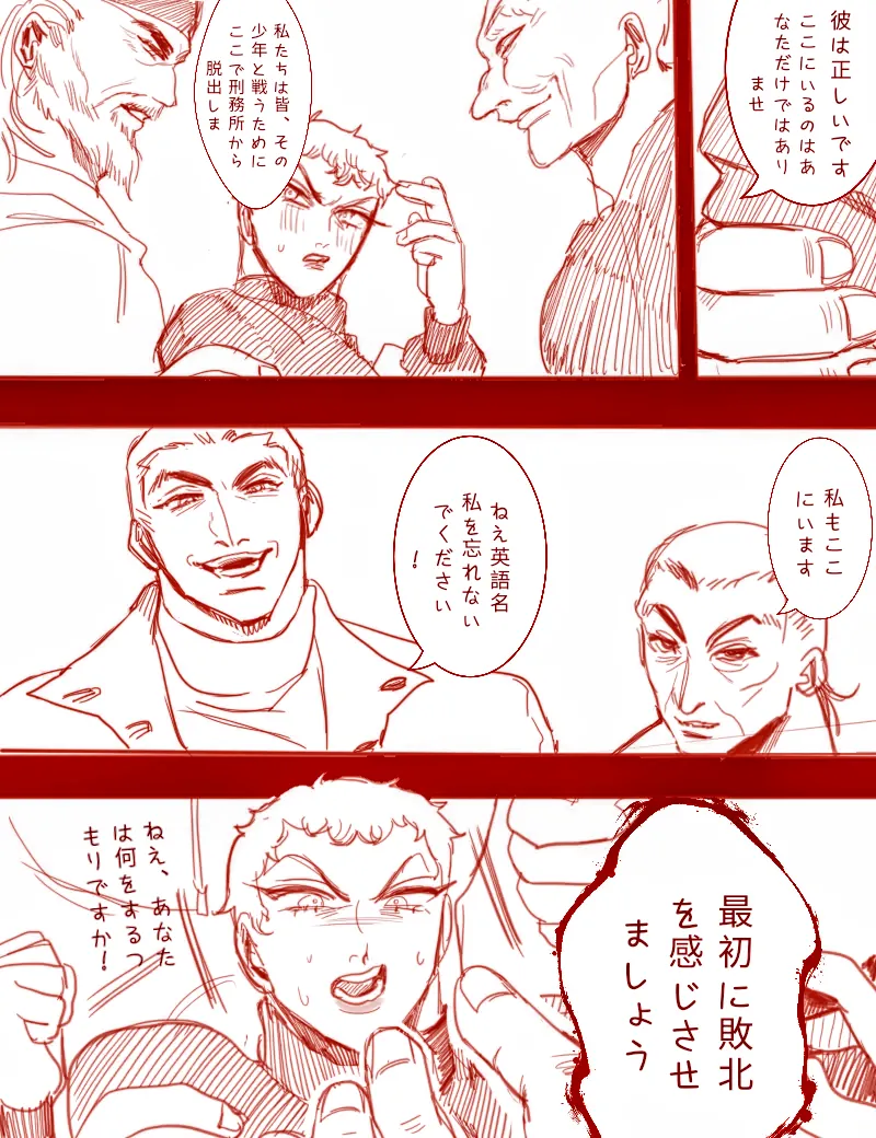 ドイル敗北 Page.2