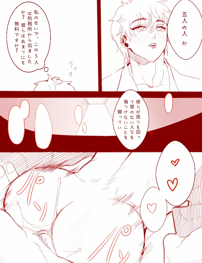 ドイル敗北 Page.3