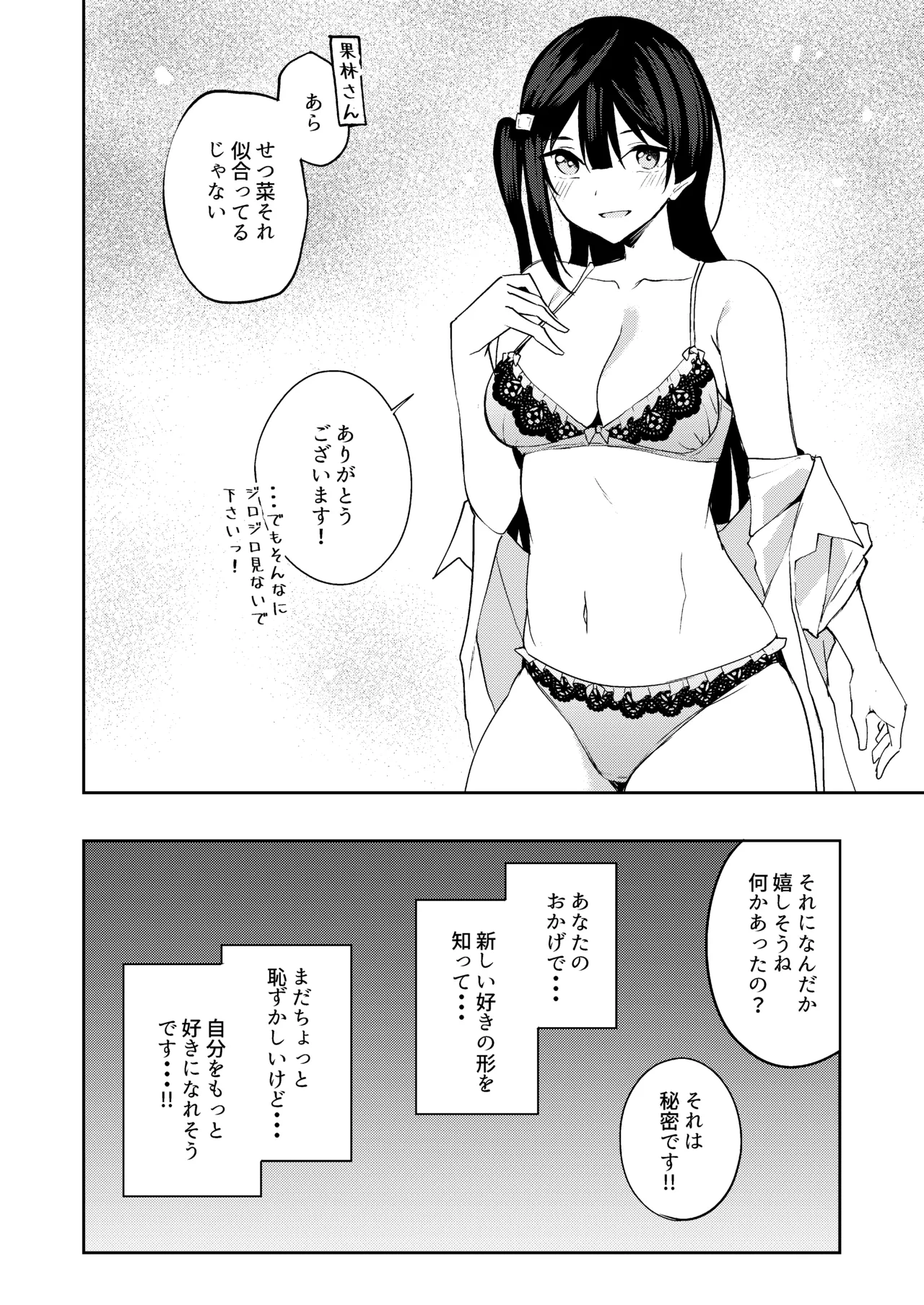 ラブライブ!: Sunny Scarlet Page.20