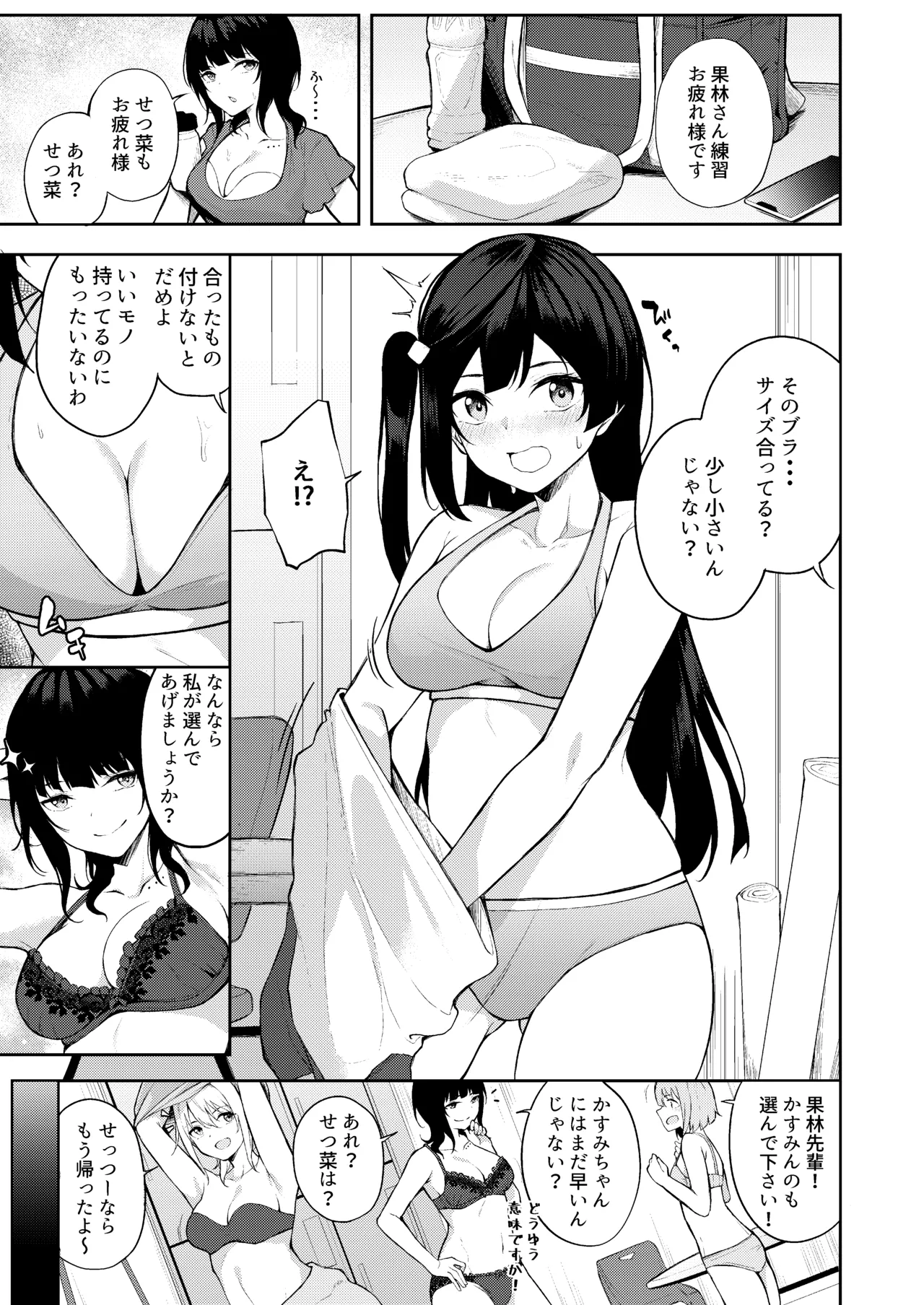 ラブライブ!: Sunny Scarlet Page.3