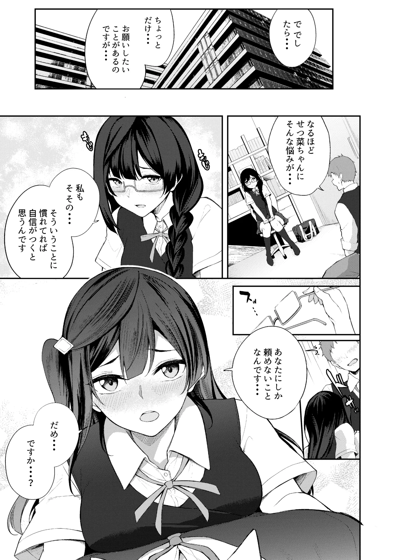 ラブライブ!: Sunny Scarlet Page.5