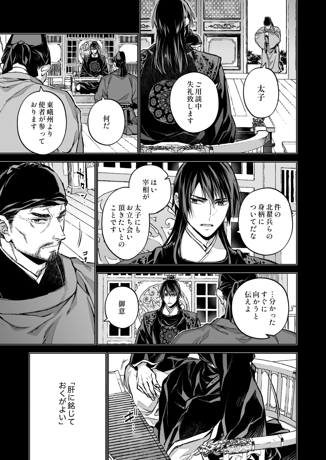 燕嵐閨中顧話・後伝5 Page.107