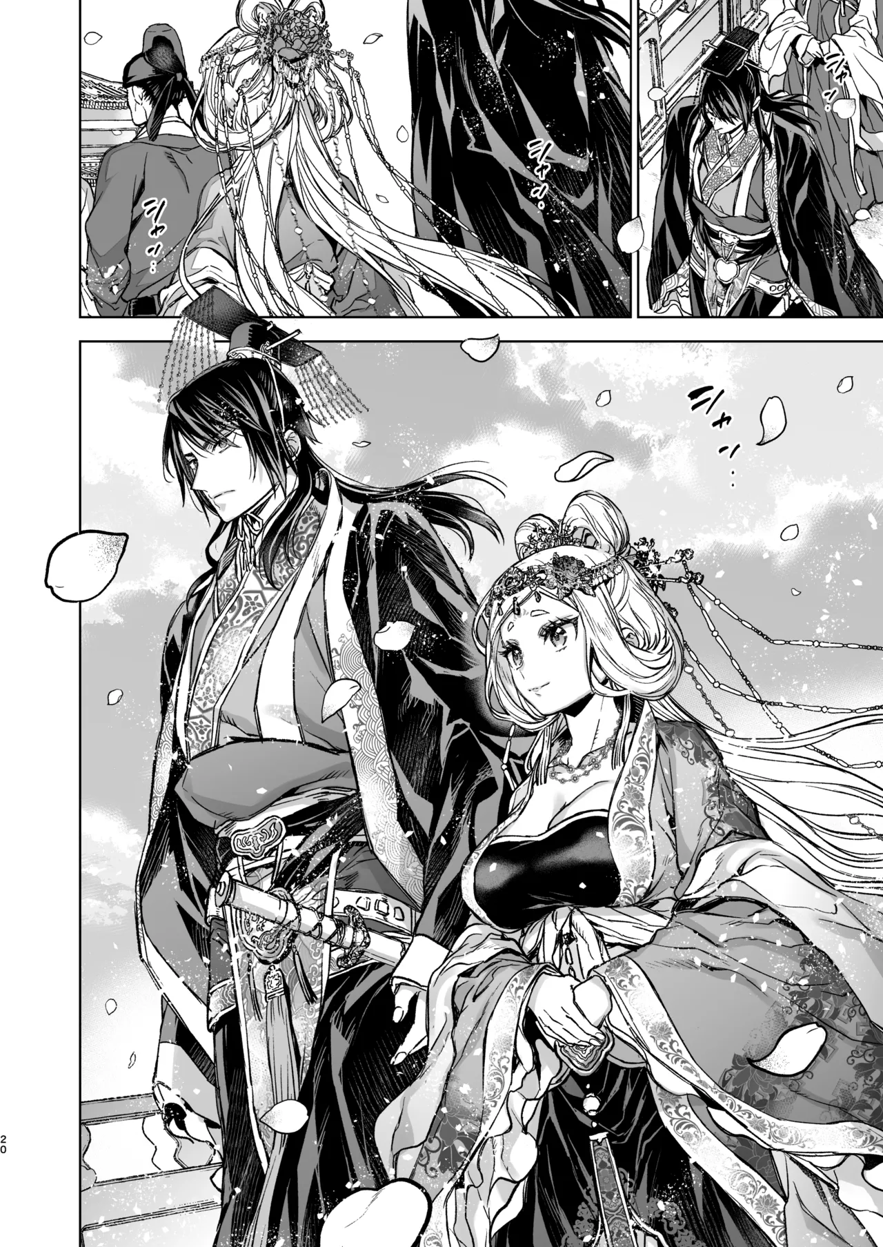 燕嵐閨中顧話・後伝5 Page.20
