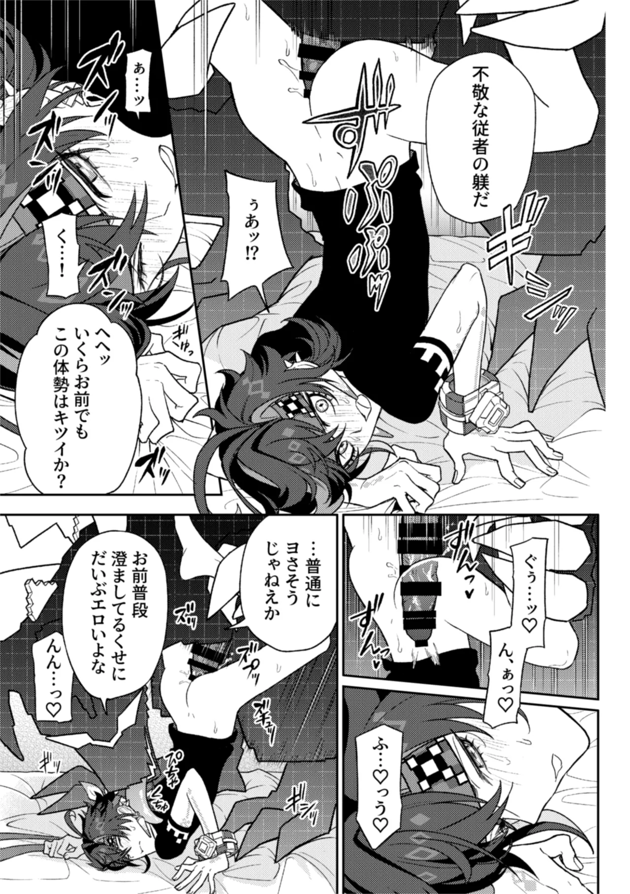 Pierce Page.37
