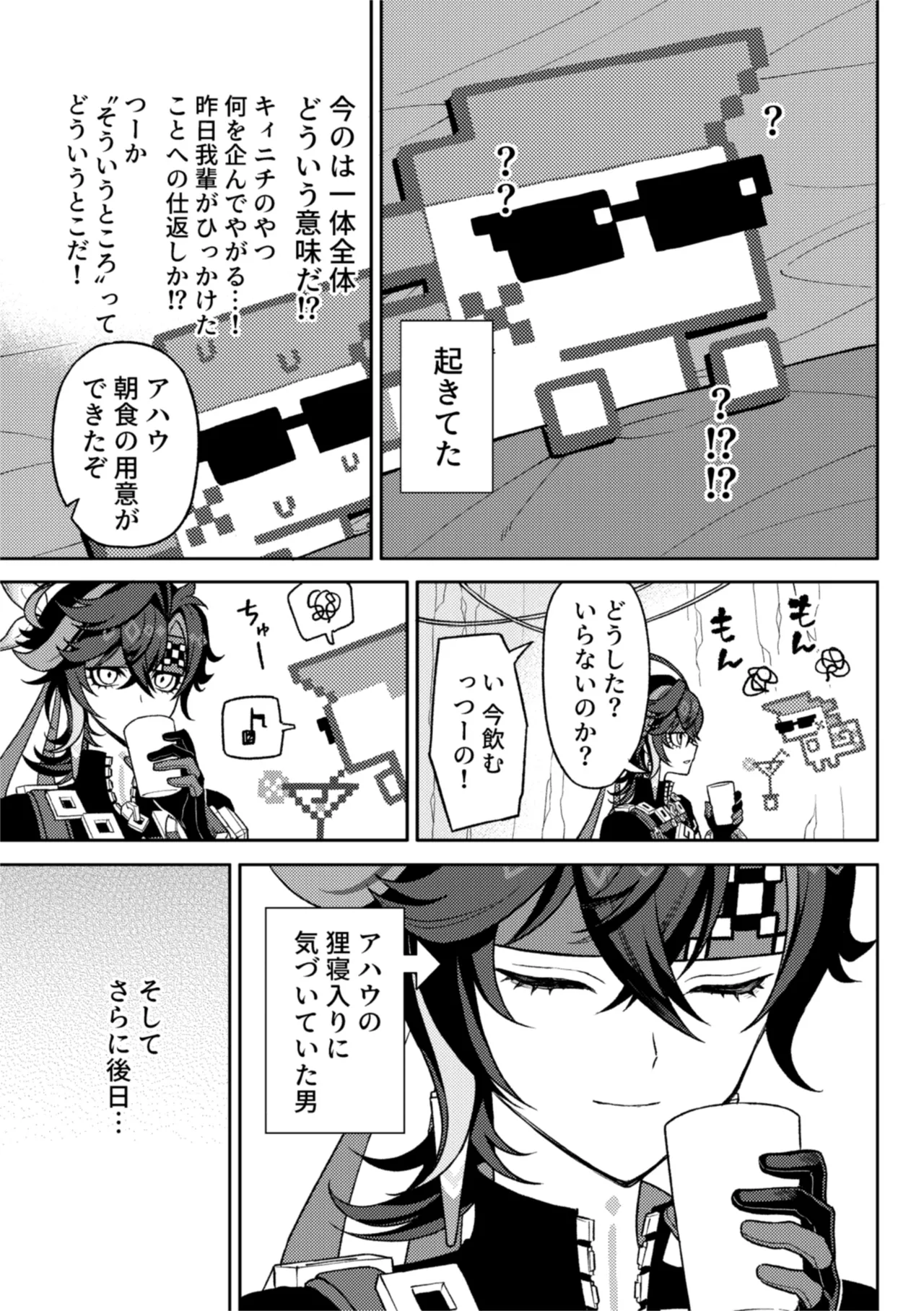 妄 Page.15