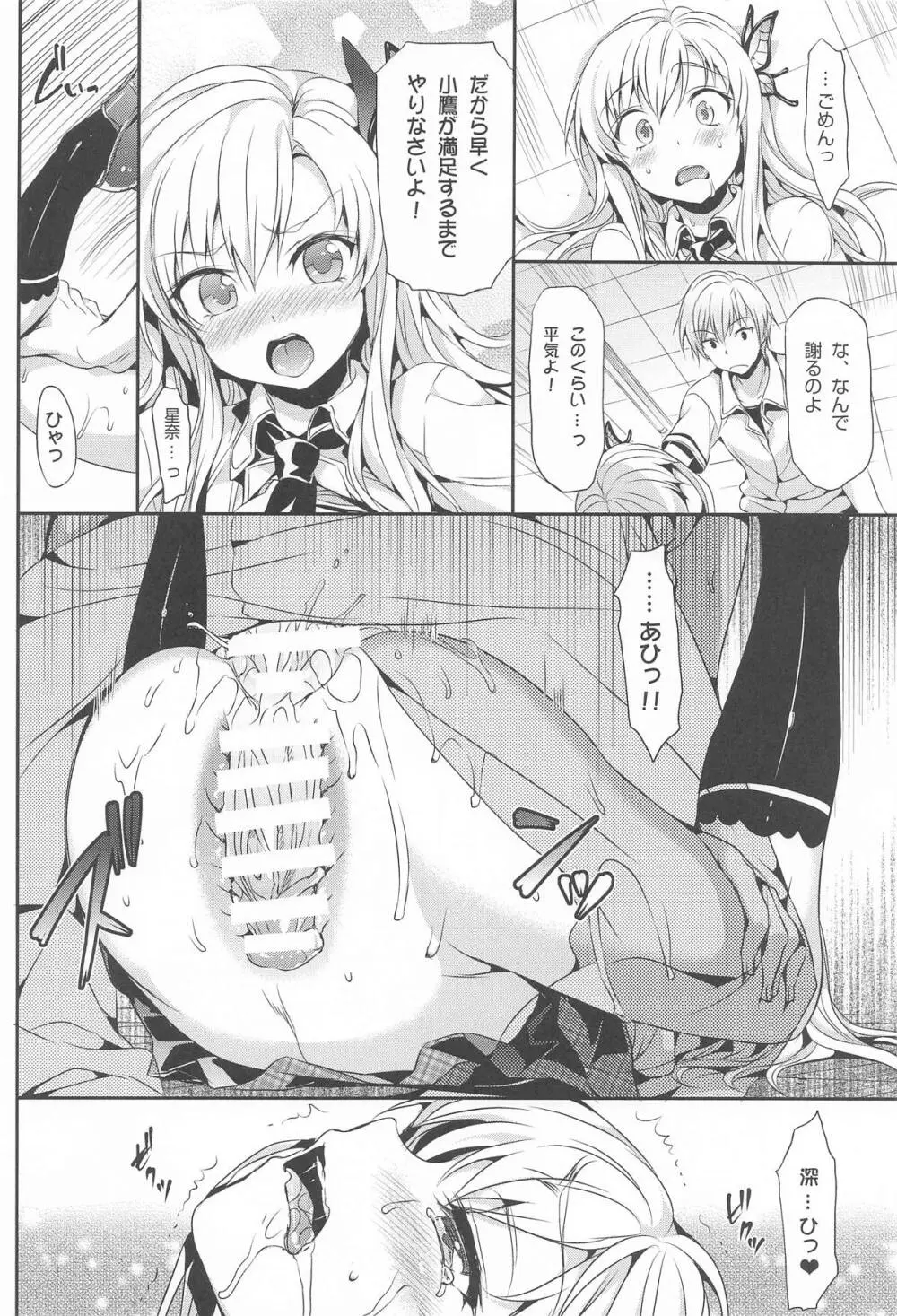 ねこはまんまがうつくしいまとめ本2 Page.105