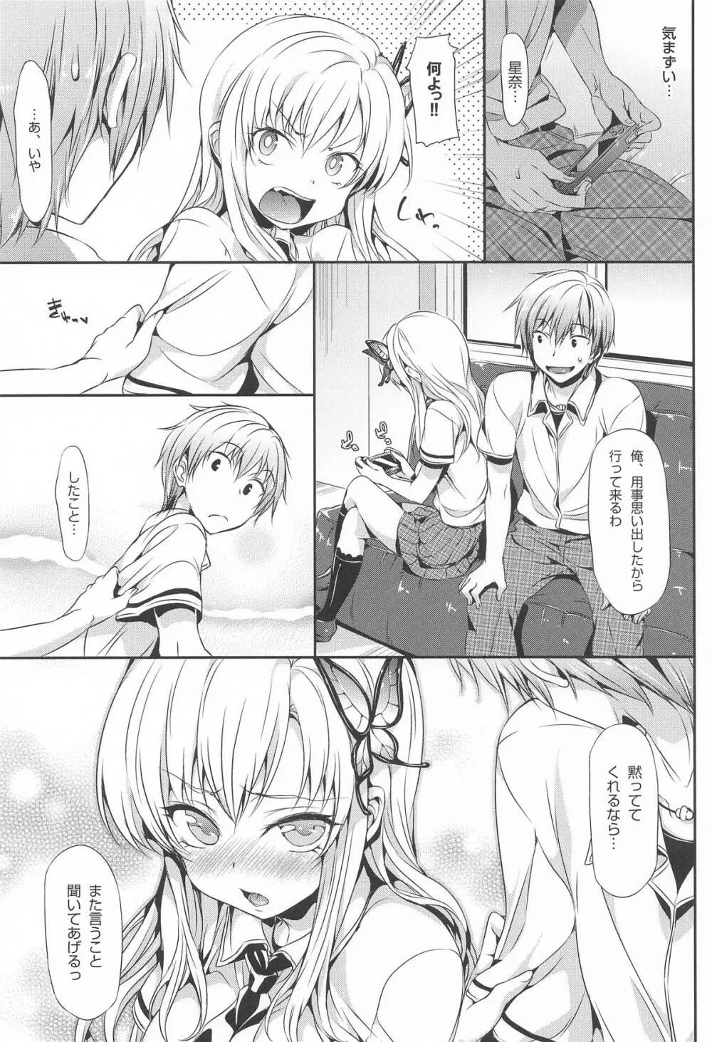 ねこはまんまがうつくしいまとめ本2 Page.112