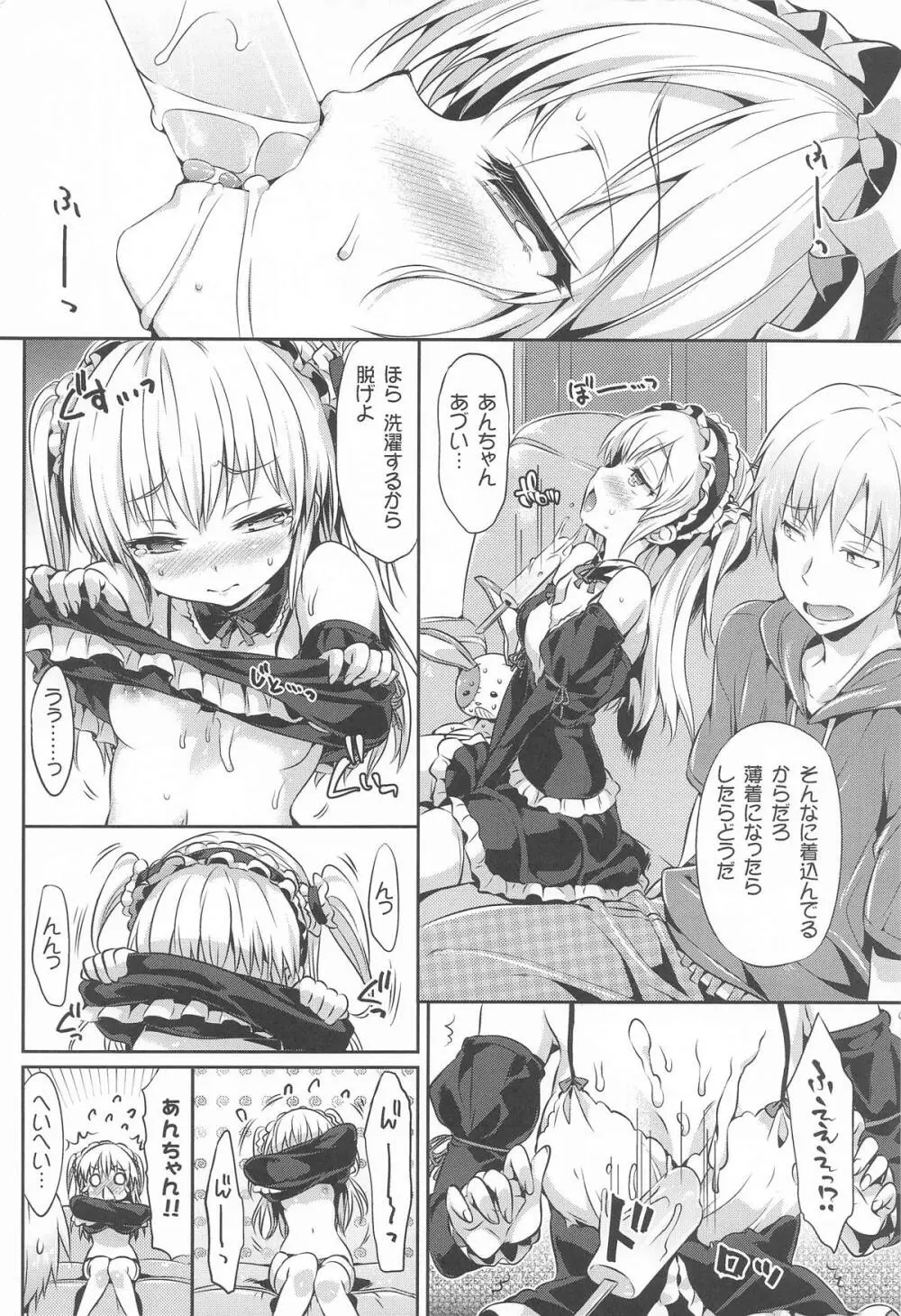 ねこはまんまがうつくしいまとめ本2 Page.115