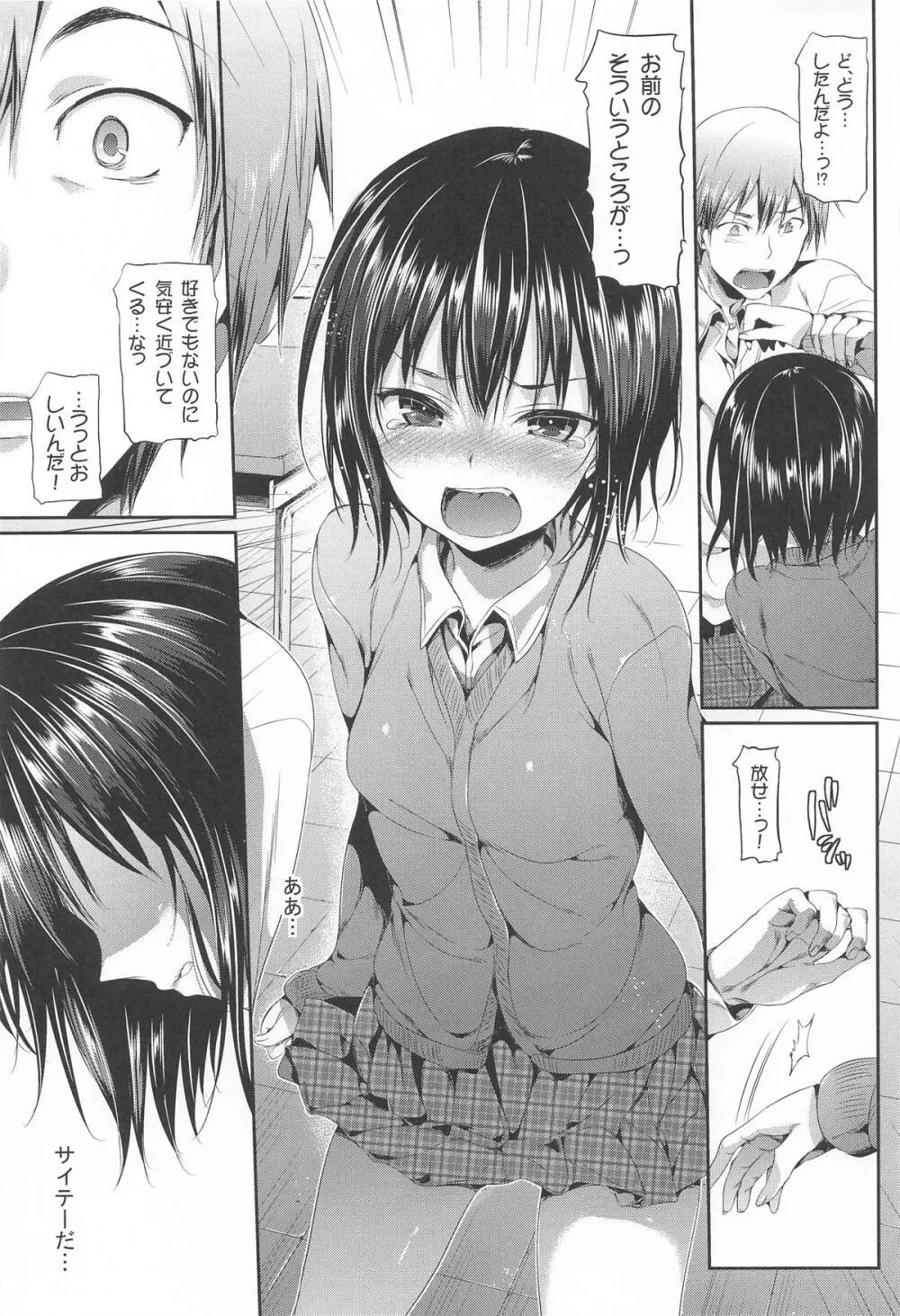 ねこはまんまがうつくしいまとめ本2 Page.140