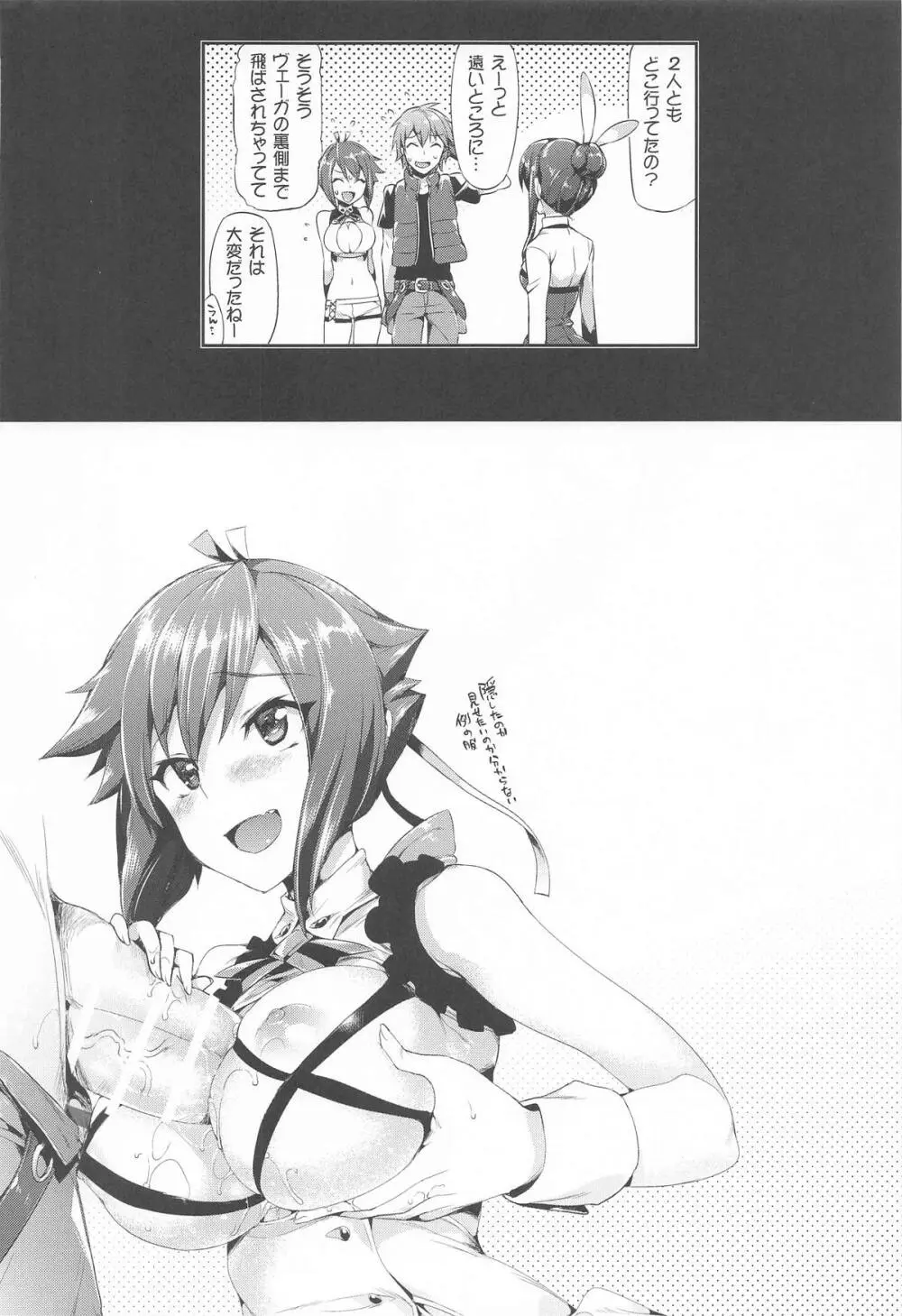 ねこはまんまがうつくしいまとめ本2 Page.81