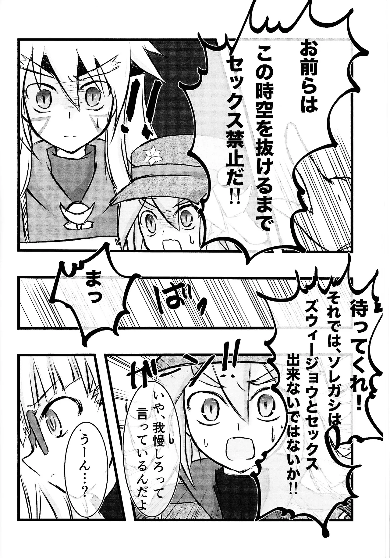 Rinri-kan 0 Page.9
