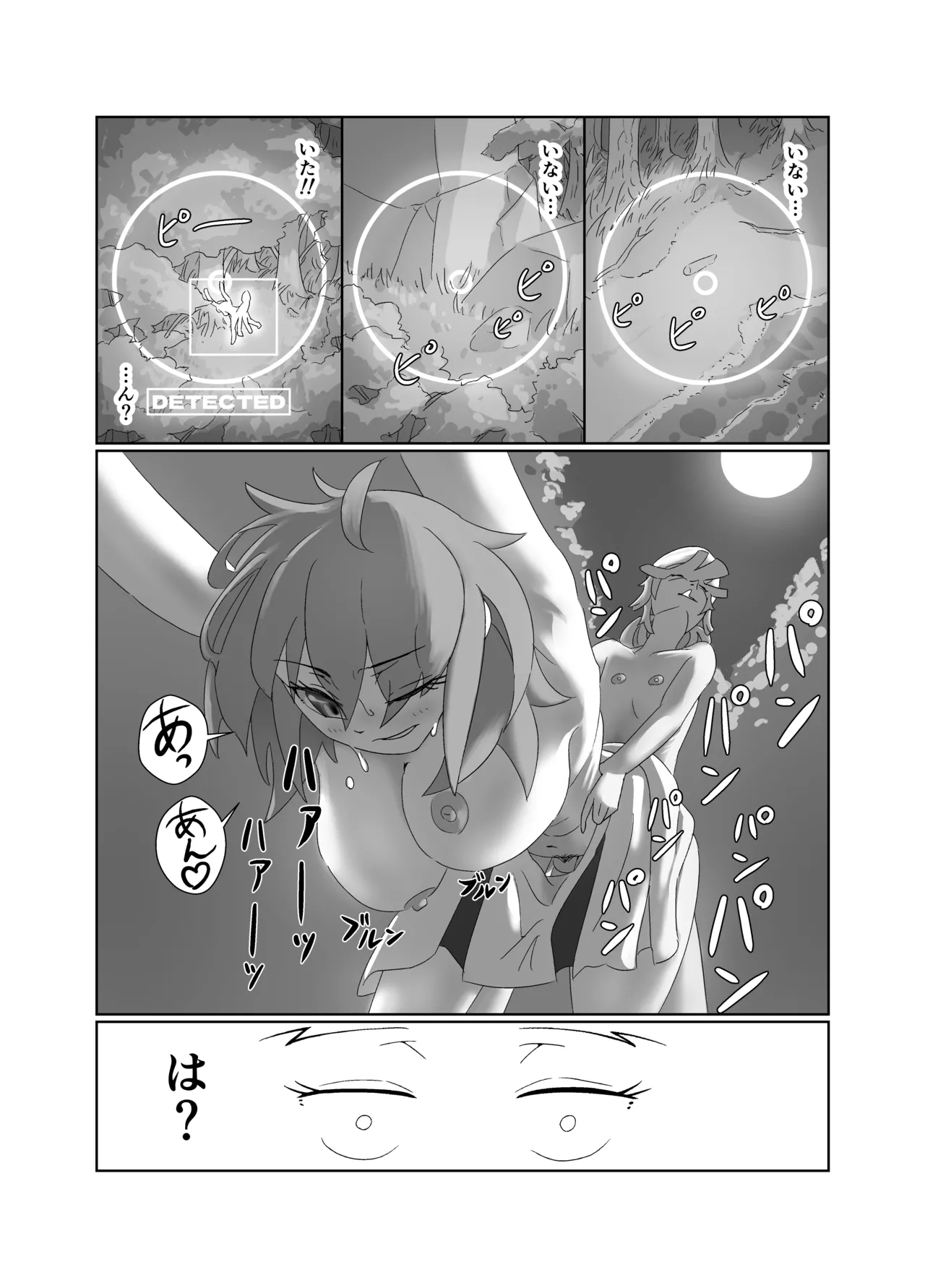 Uオルガマリーさんがヤリチンネモマリーンに喰われる話 Page.6