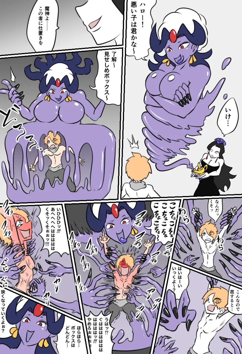 こちょビアンナイト Page.10