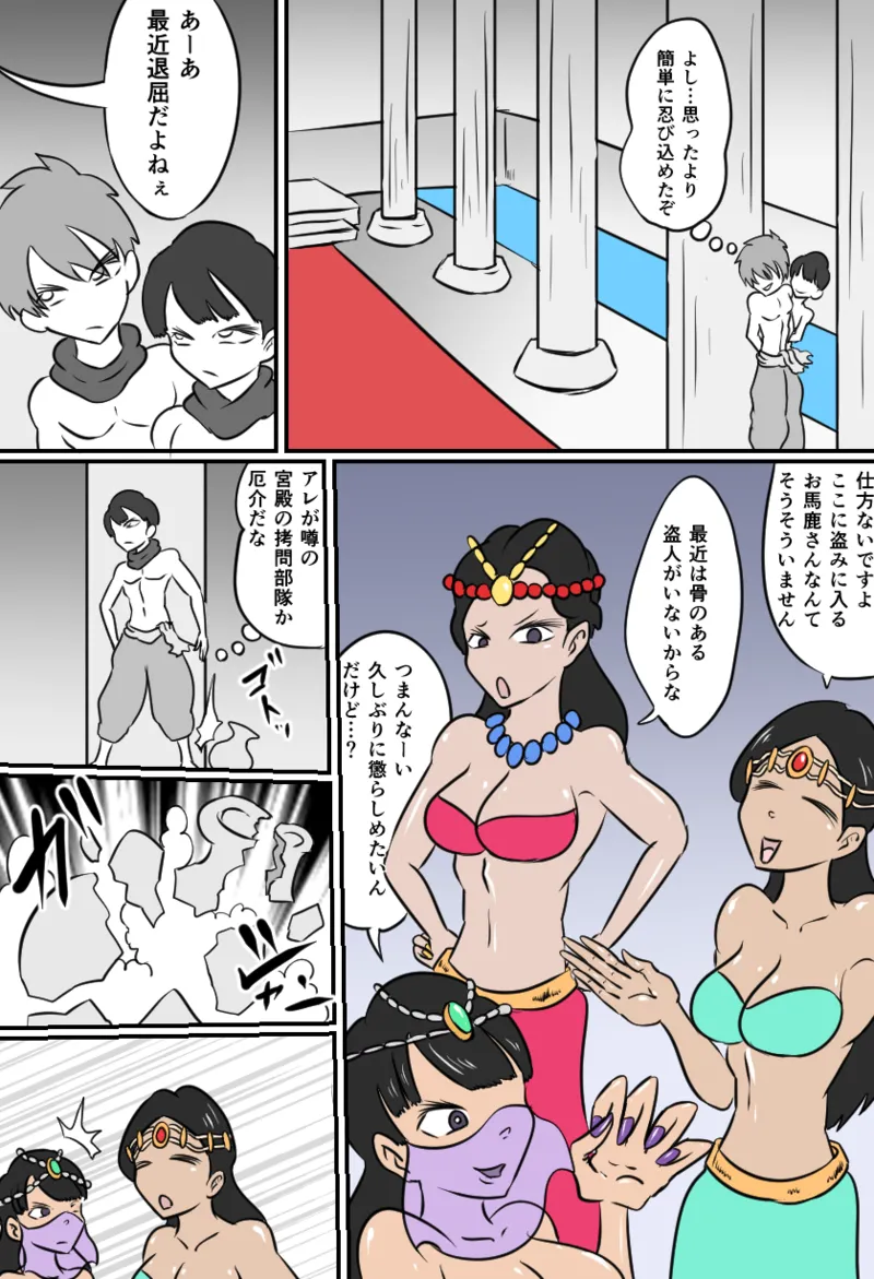 こちょビアンナイト Page.2