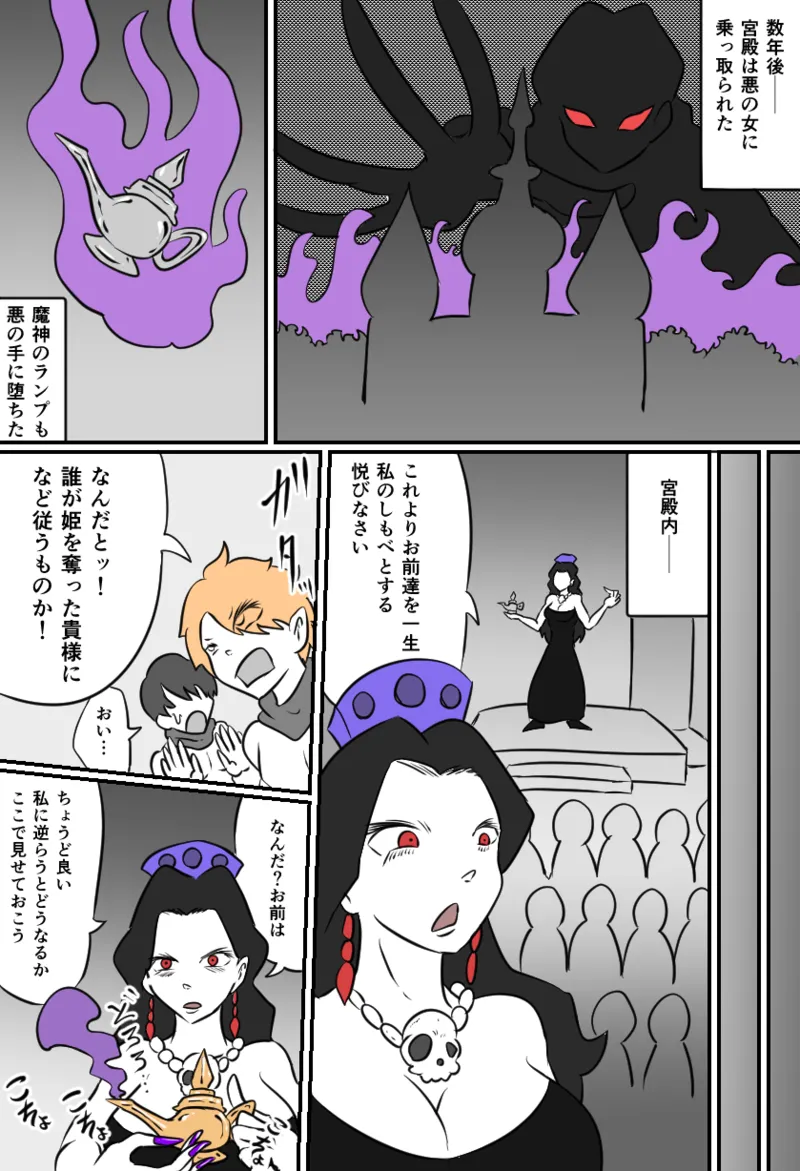 こちょビアンナイト Page.9