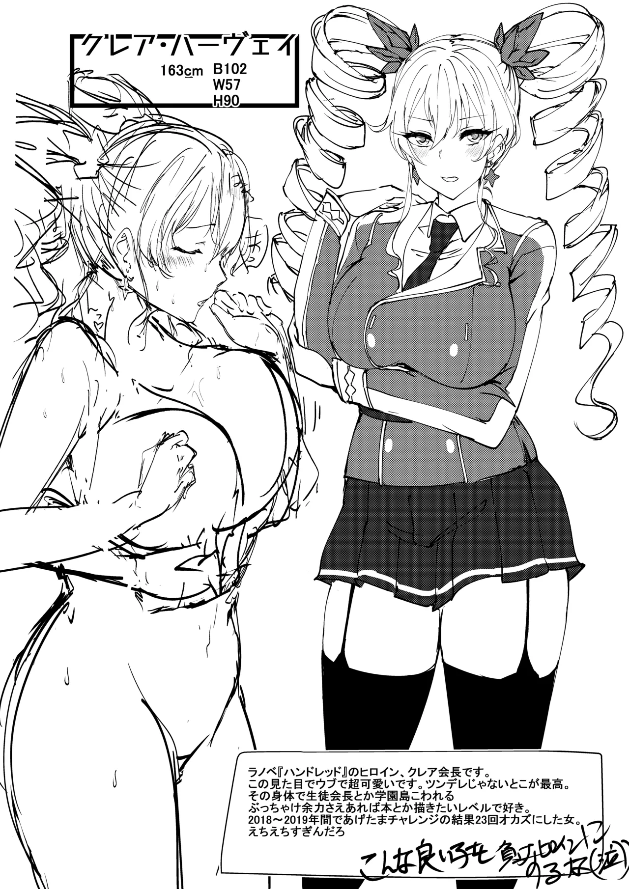 C97 会場限定本 あげたまの推しでシコれ Page.2
