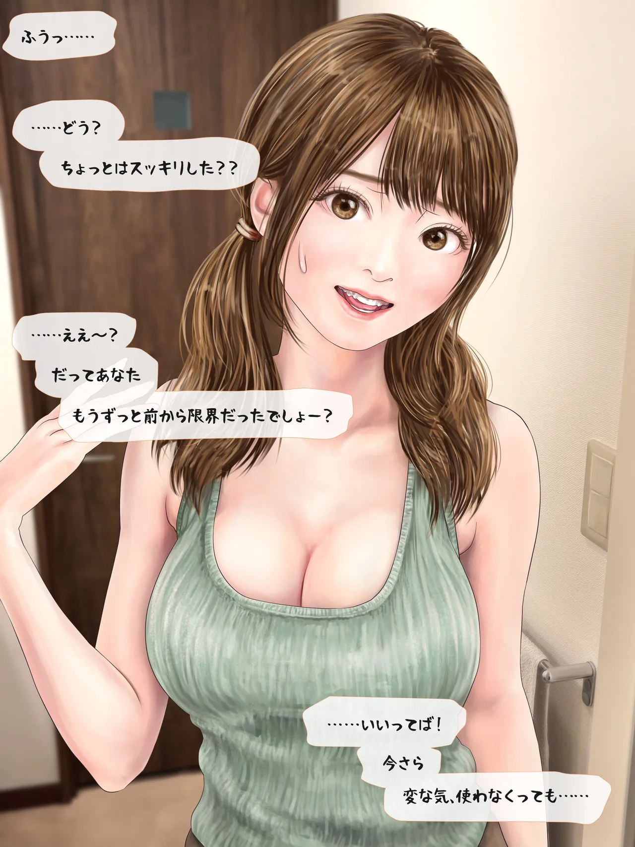 A story about having my daughter's friend give birth to my child ~ A sequel to the Yukari series ~ Page.151