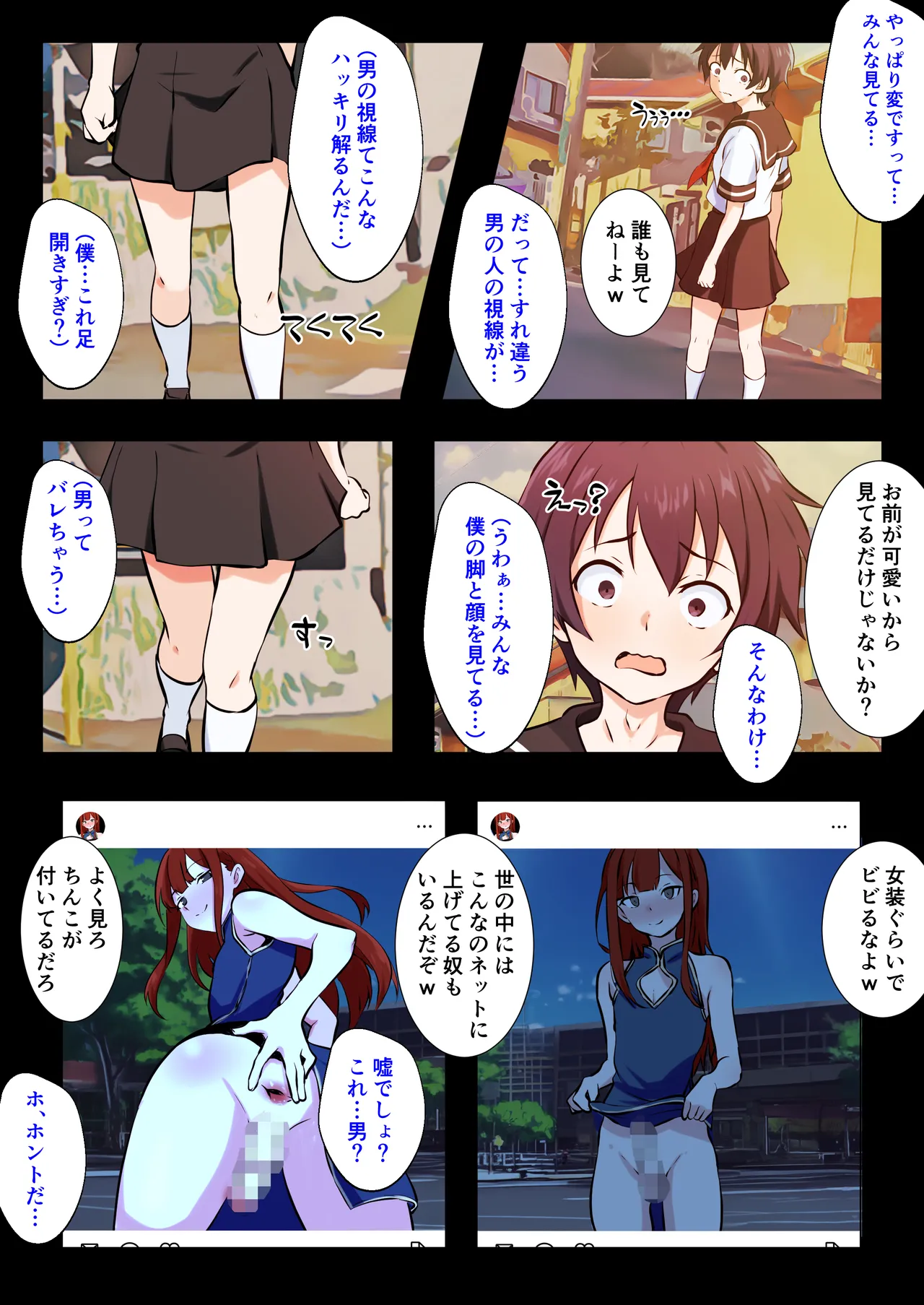 万引き犯を女装メス堕ちで更生させてみた Page.6