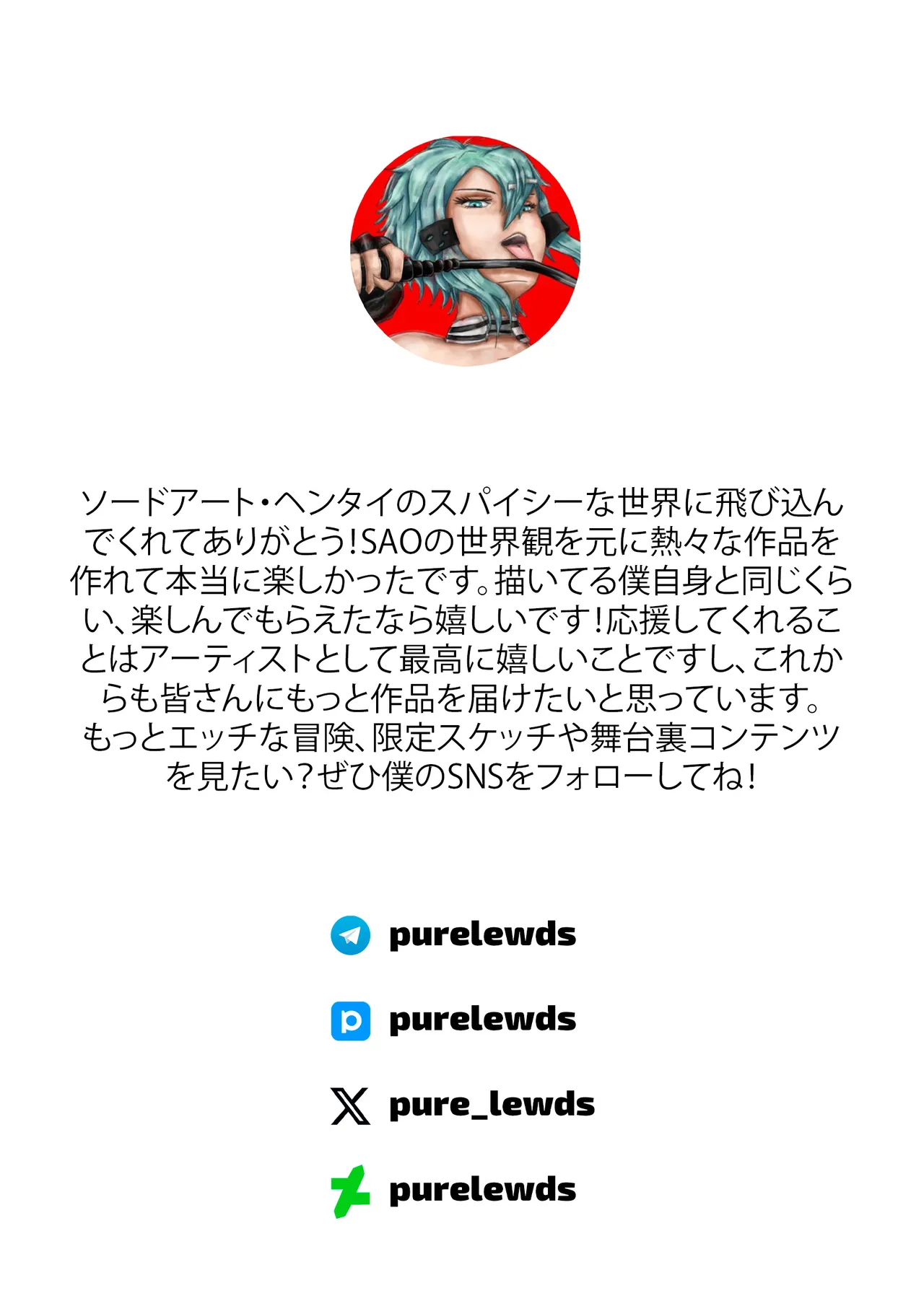 Sword Art Hentai Page.14