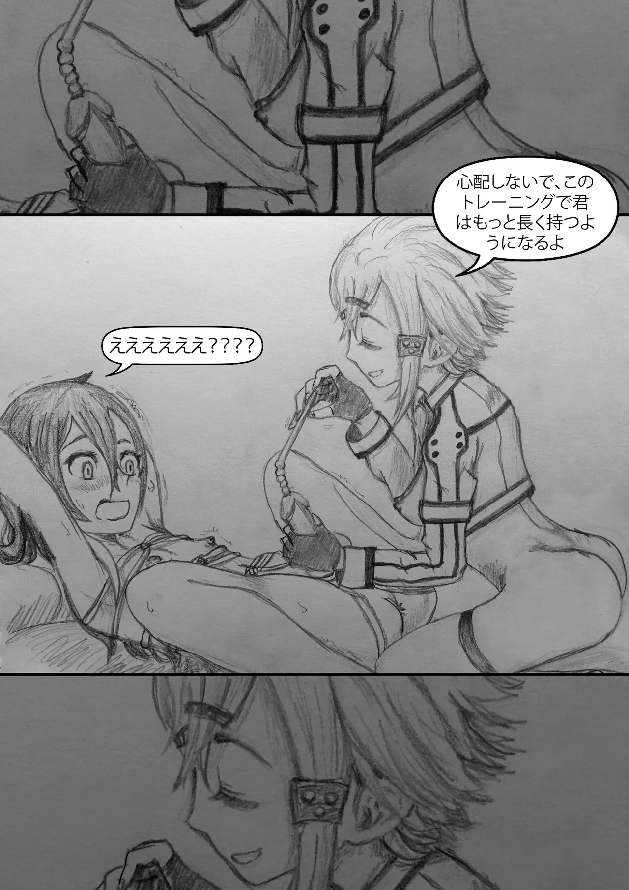 Sword Art Hentai Page.5